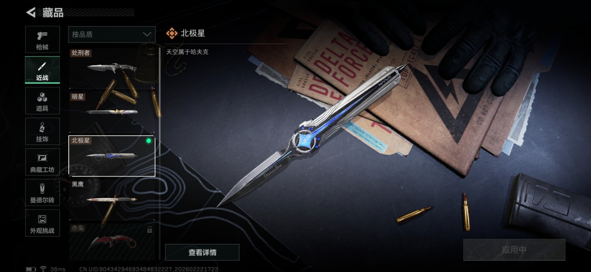 SJZQM458644三角洲行动账号详情图53