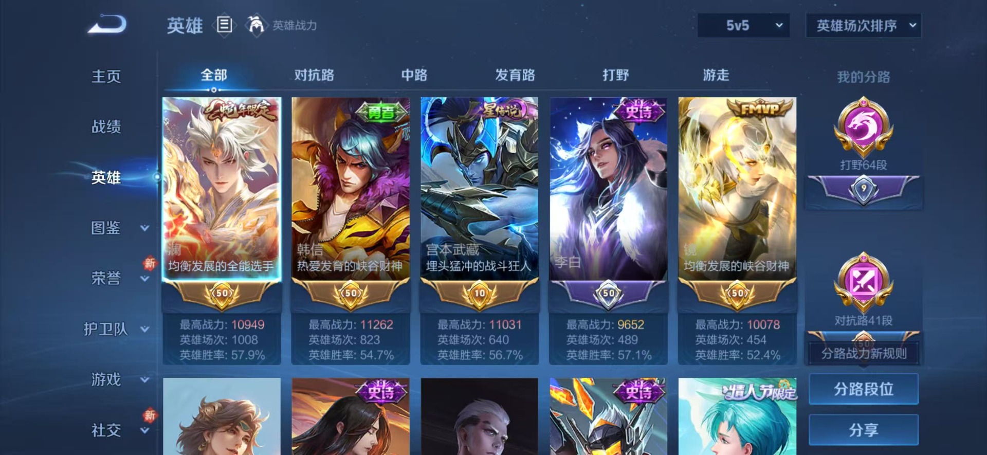 WZCMW4187426王者荣耀账号详情图9