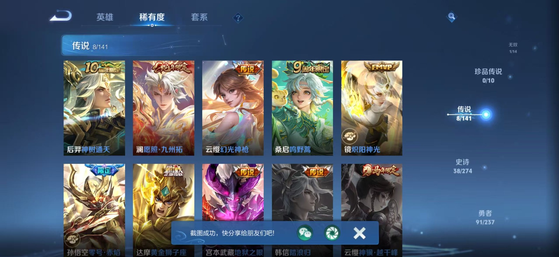 WZCMW4187426王者荣耀账号详情图11