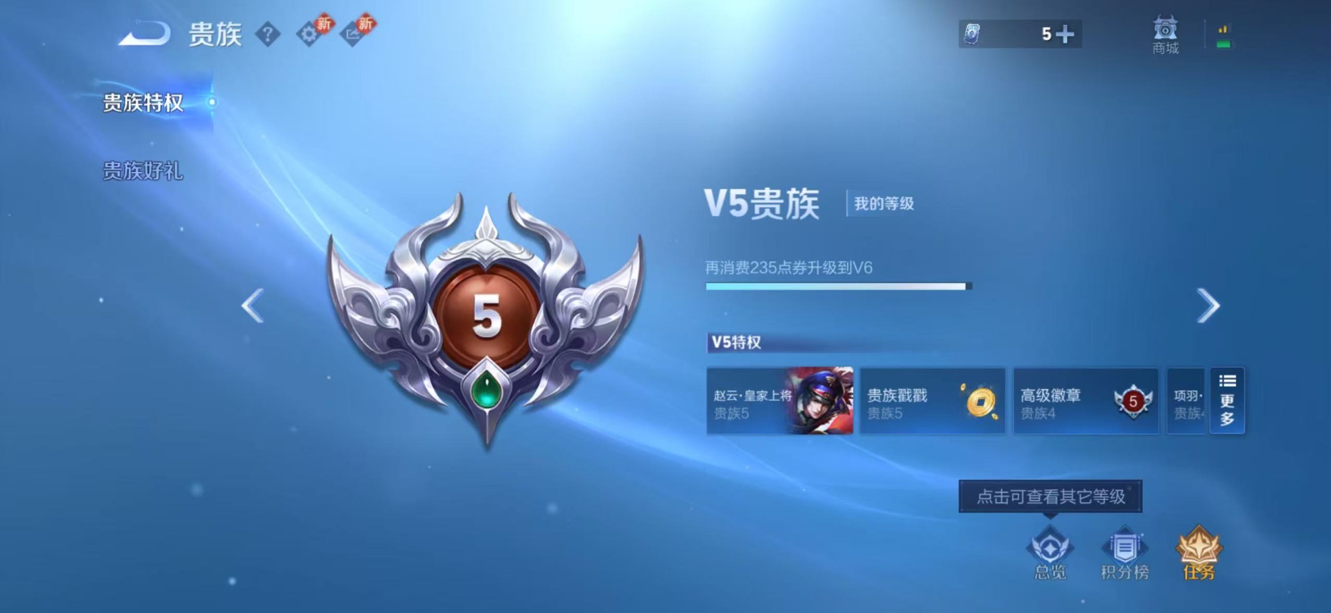 WZCMW4187426王者荣耀账号详情图13