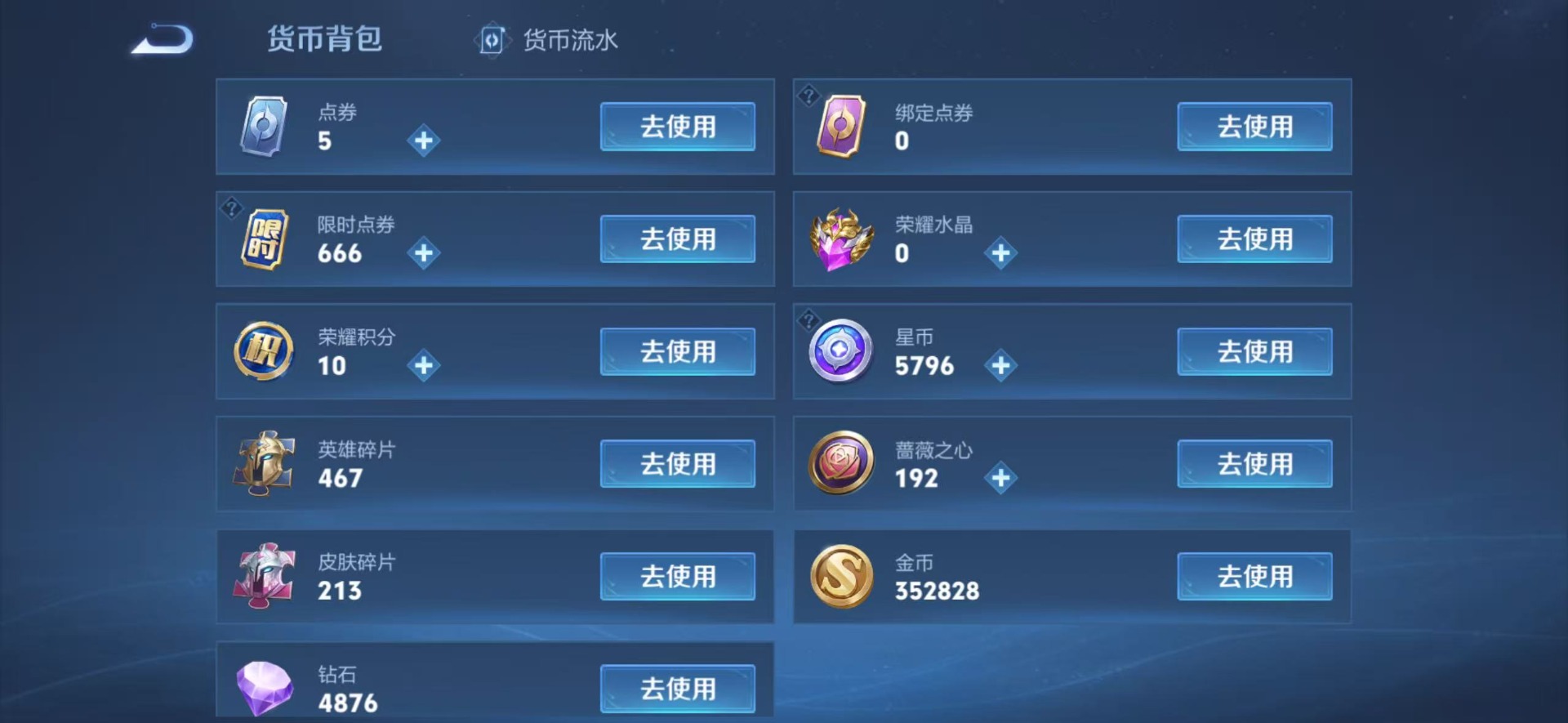 WZQM4201072王者荣耀账号详情图5