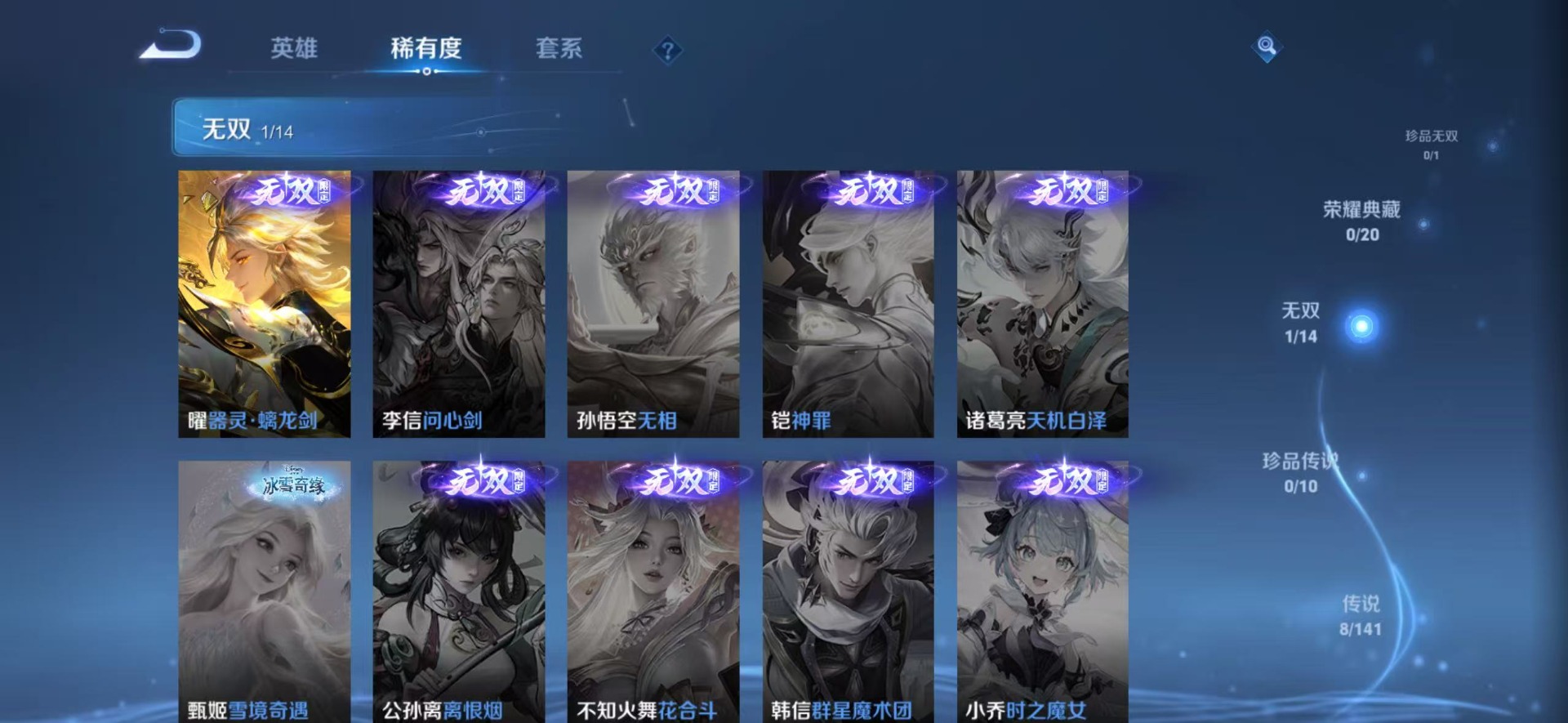 WZQM4201072王者荣耀账号详情图13