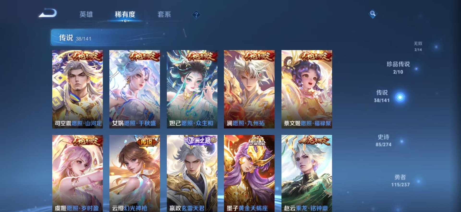 WZQM4186151王者荣耀账号详情图9