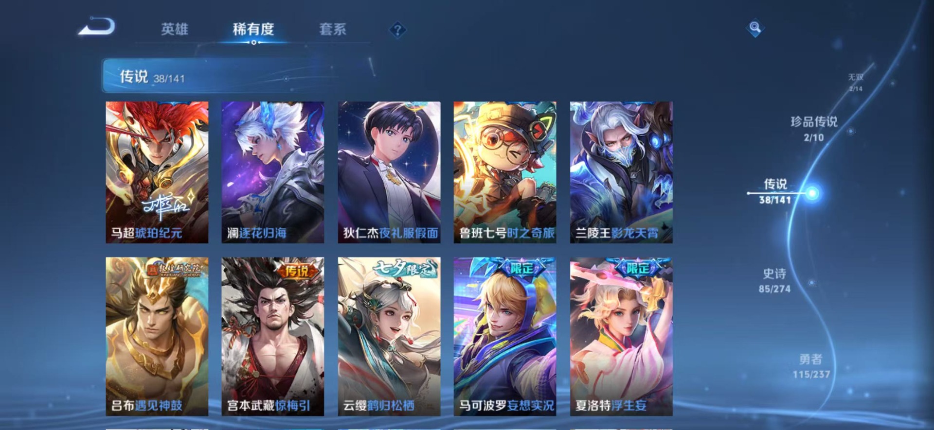 WZQM4186151王者荣耀账号详情图10