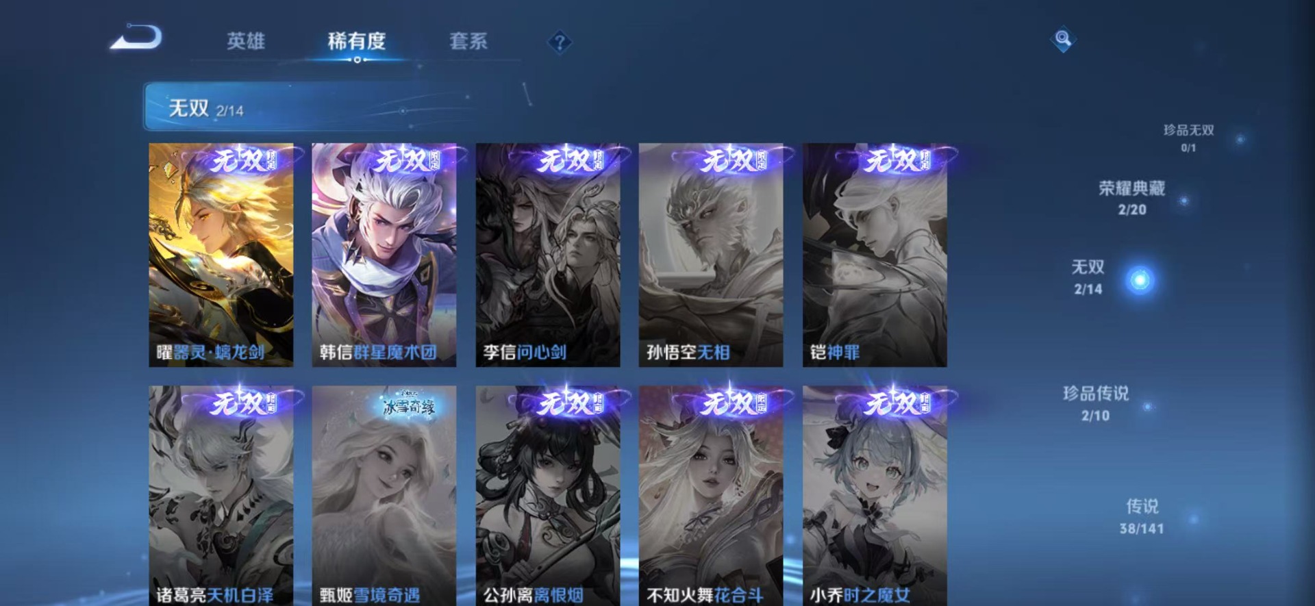 WZQM4186151王者荣耀账号详情图13