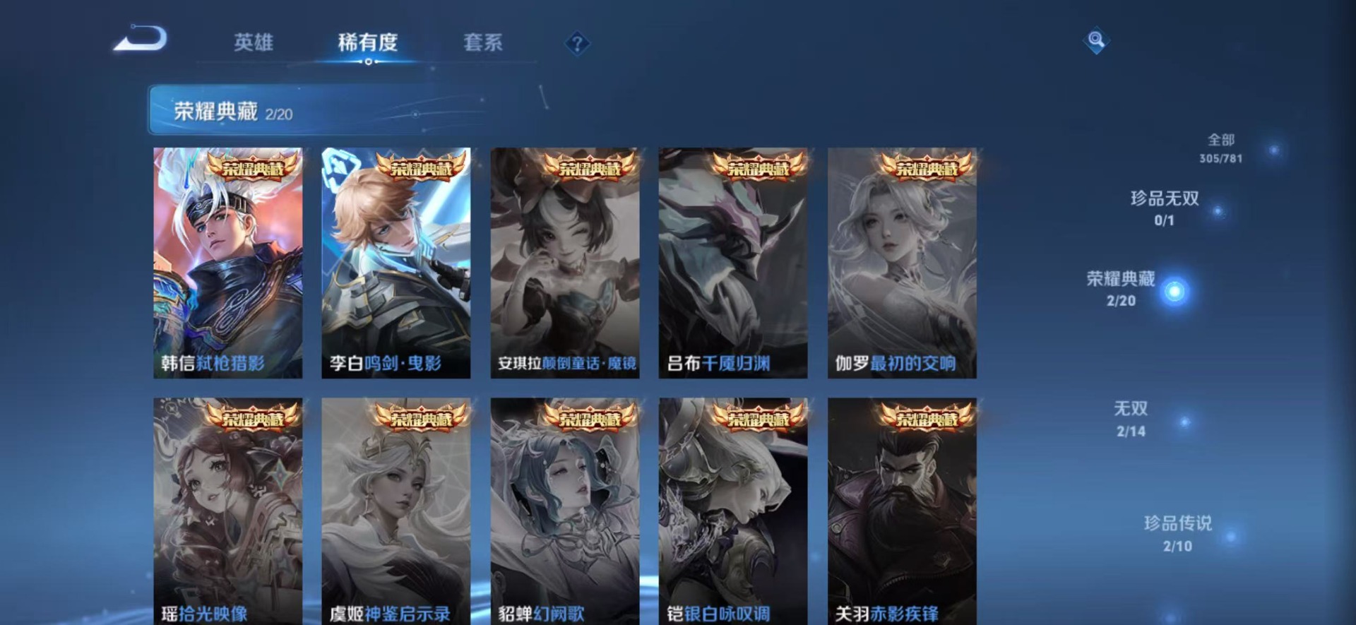 WZQM4186151王者荣耀账号详情图14