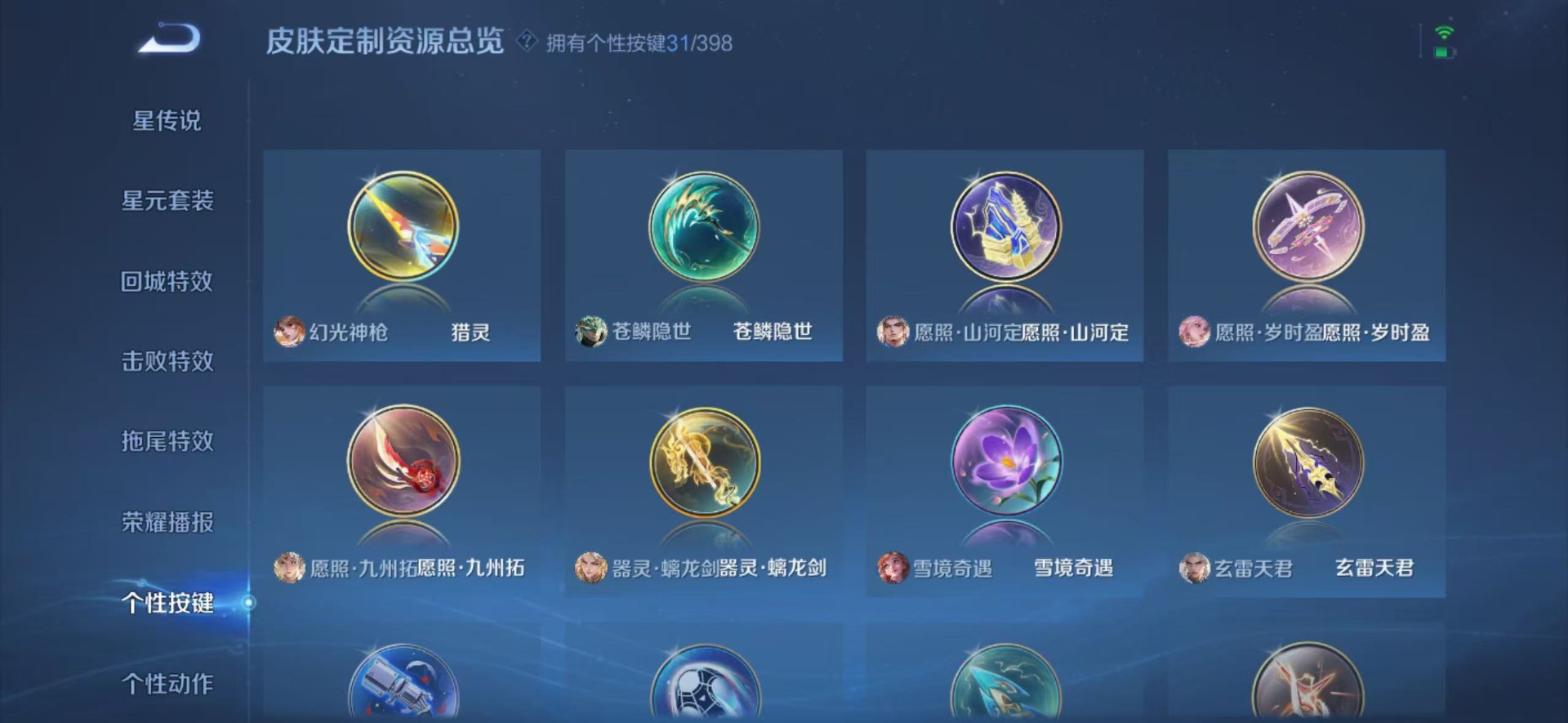 WZQM4186151王者荣耀账号详情图19