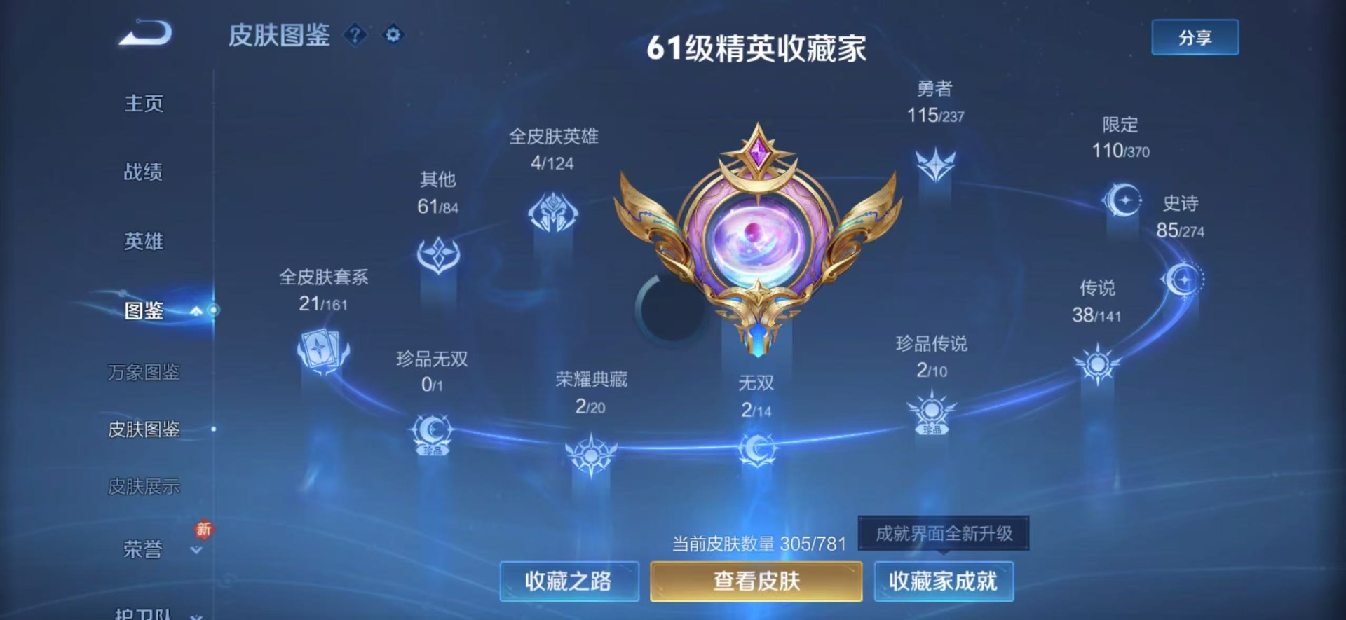 WZQM4197563王者荣耀账号详情图8