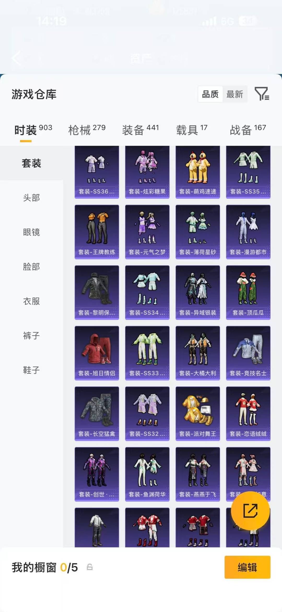 HPCMW4113666和平精英账号详情图10