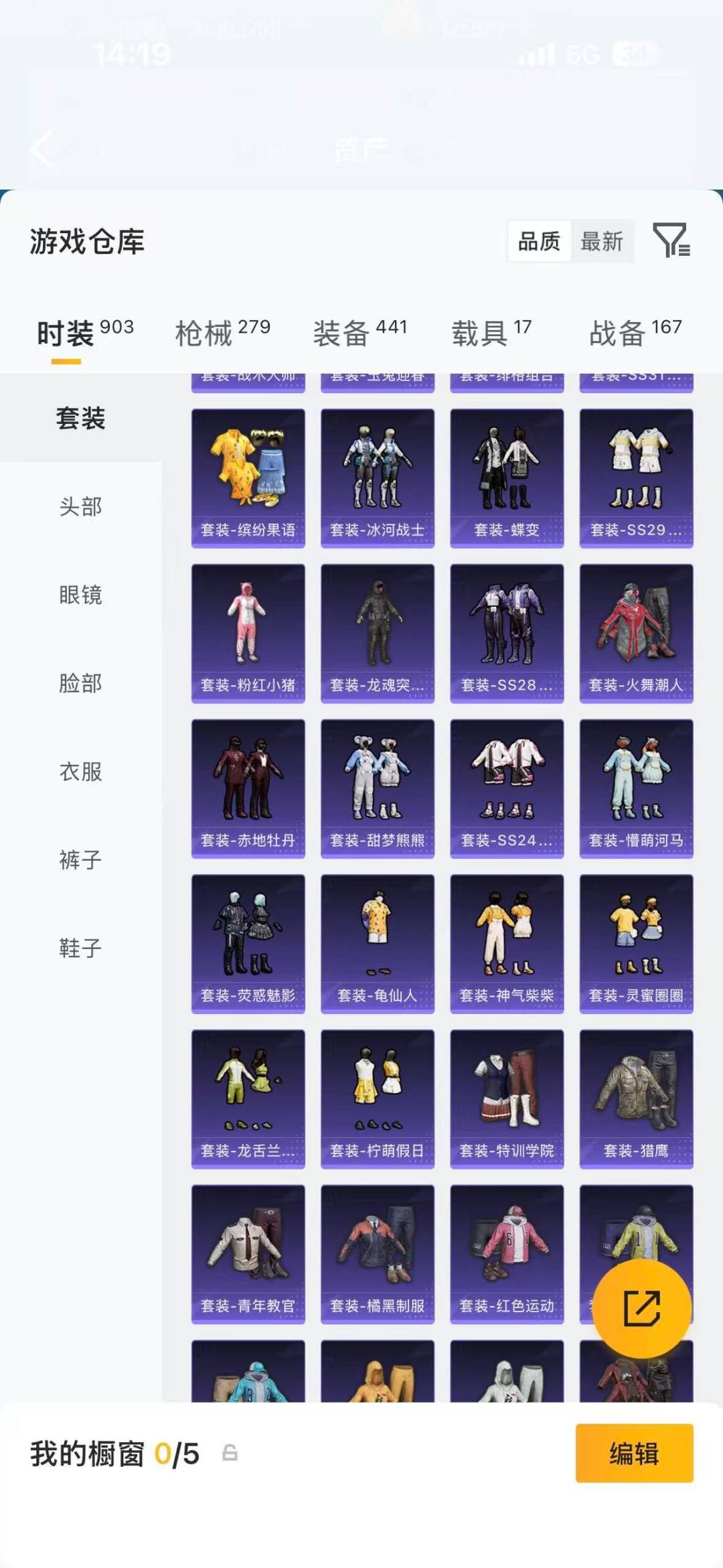 HPCMW4113666和平精英账号详情图11