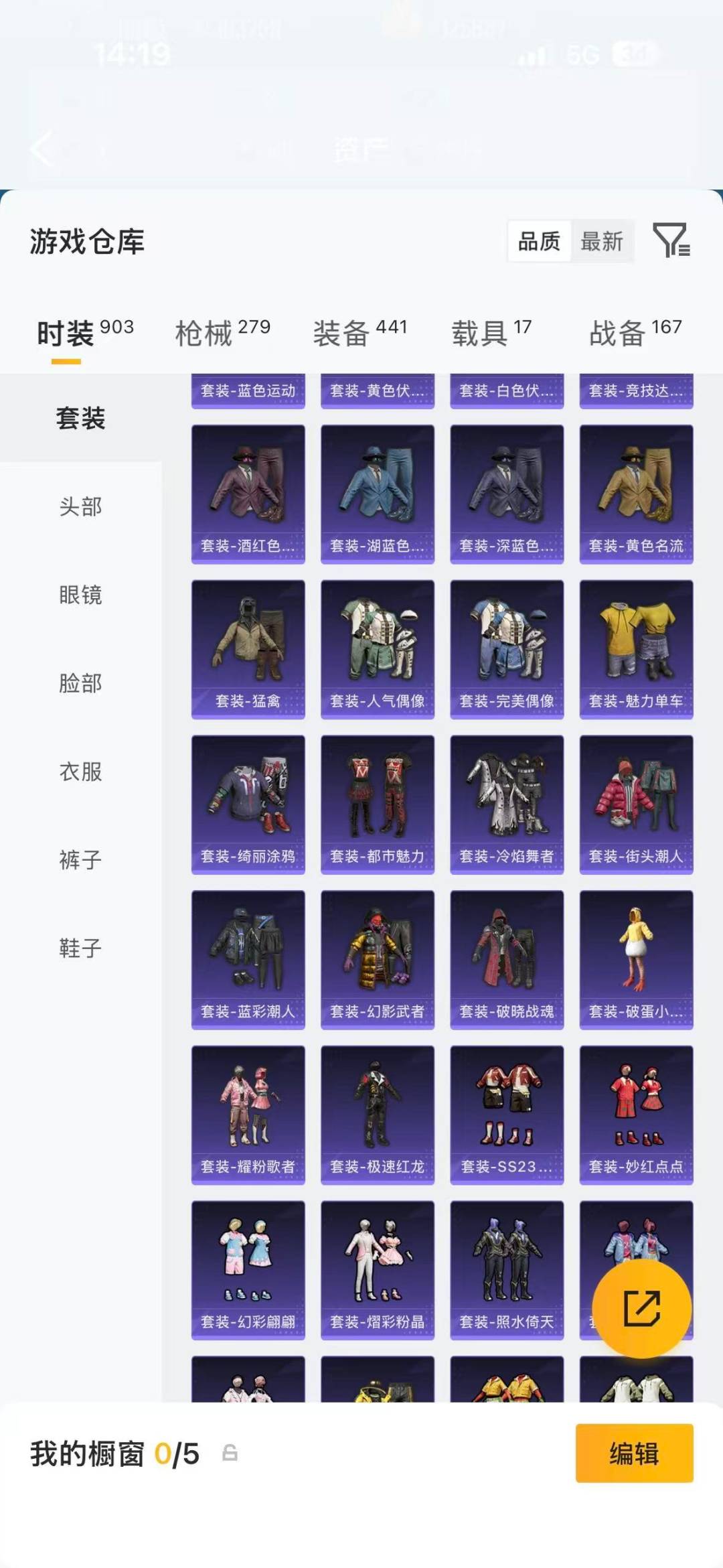 HPCMW4113666和平精英账号详情图12