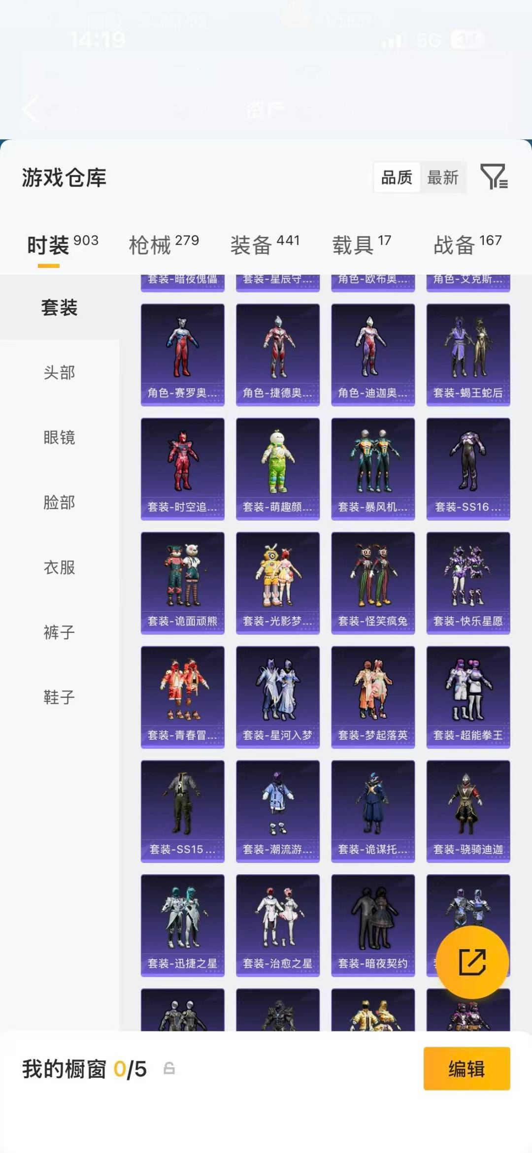 HPCMW4113666和平精英账号详情图15