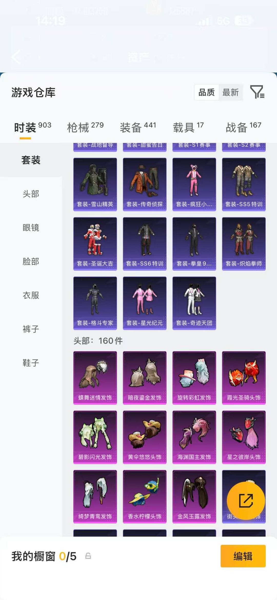 HPCMW4113666和平精英账号详情图18