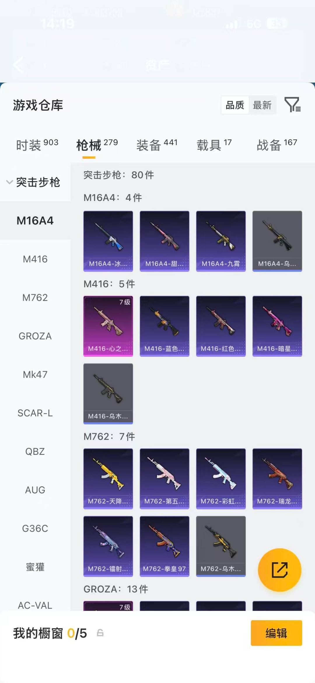 HPCMW4113666和平精英账号详情图19