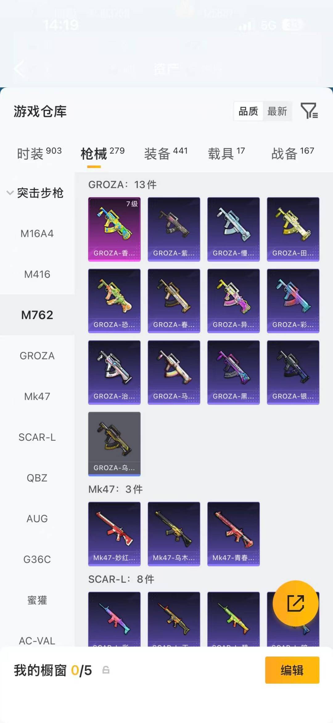 HPCMW4113666和平精英账号详情图20