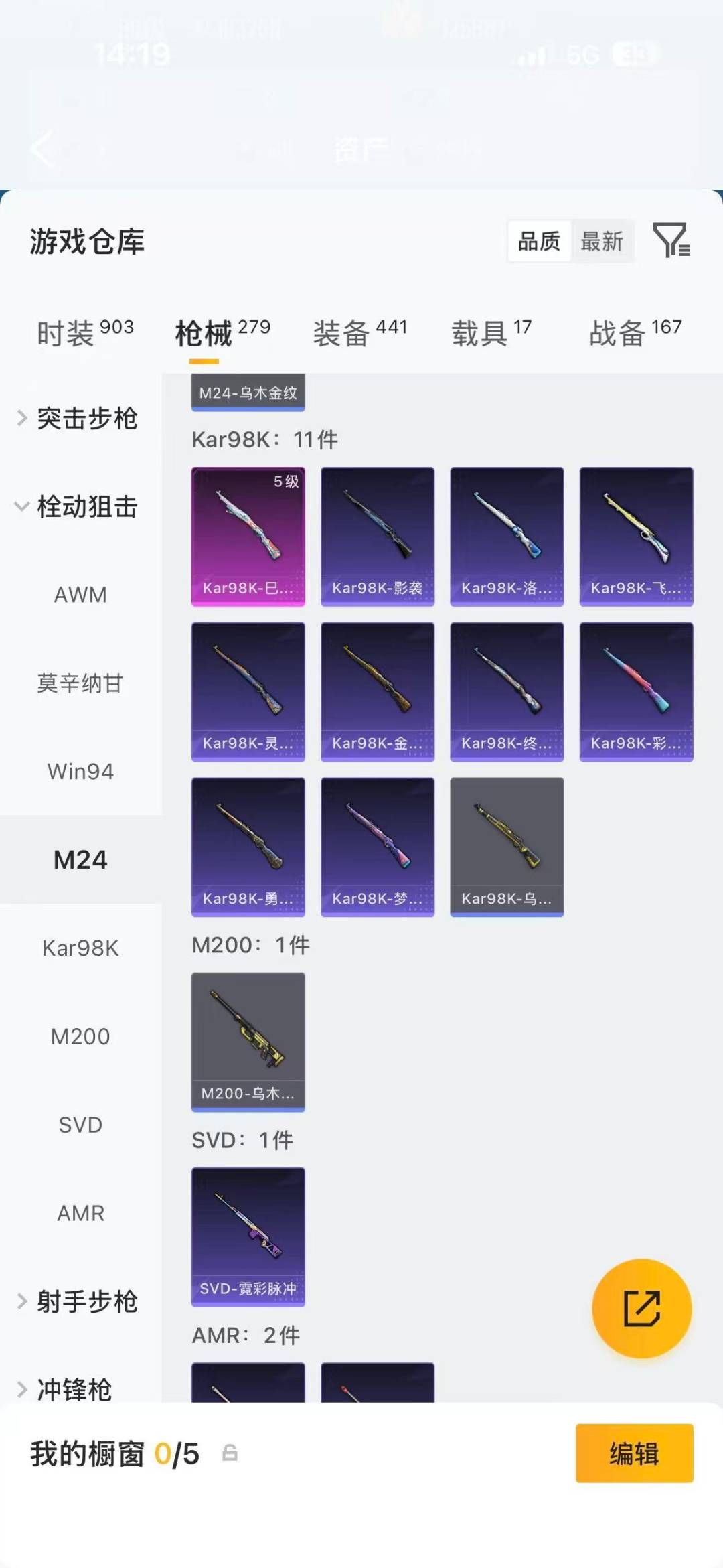 HPCMW4113666和平精英账号详情图21