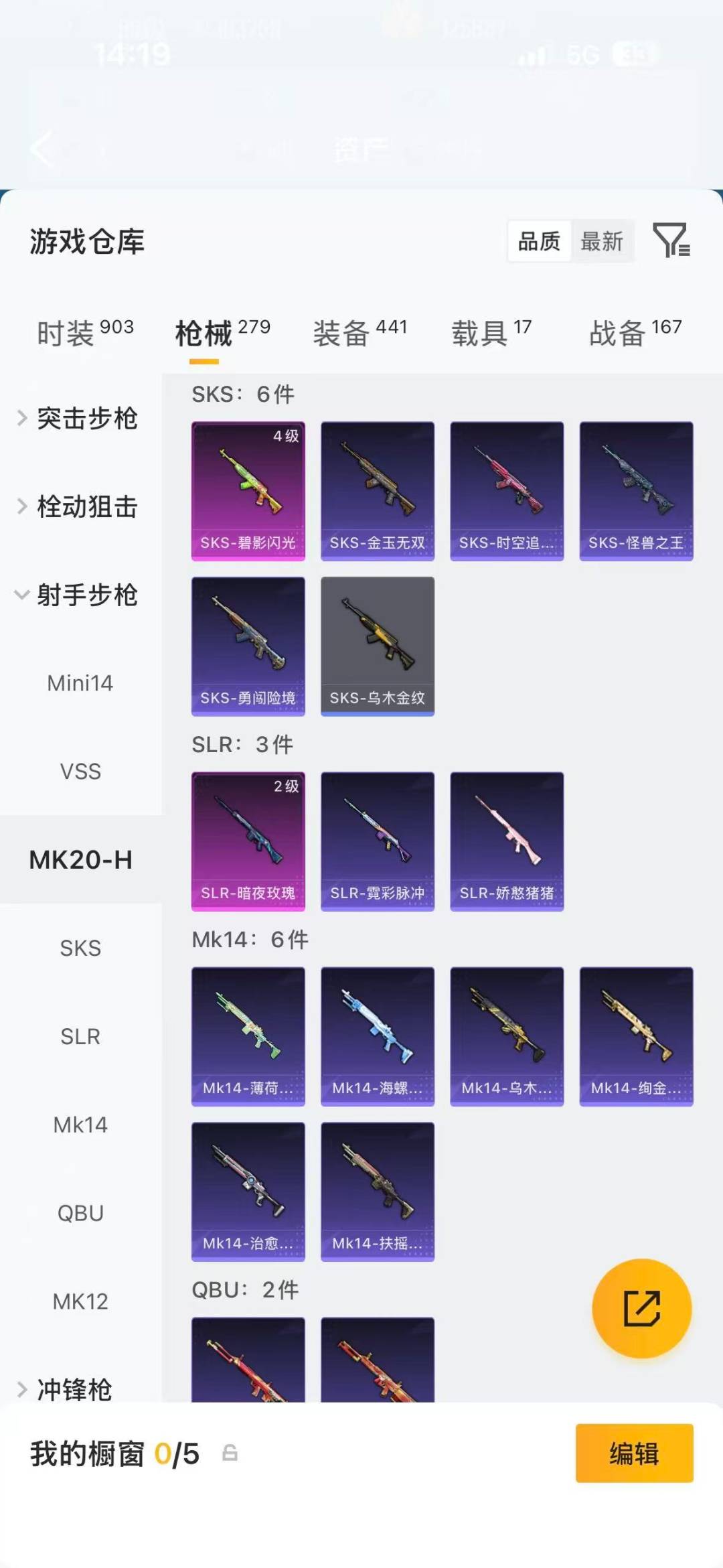 HPCMW4113666和平精英账号详情图22