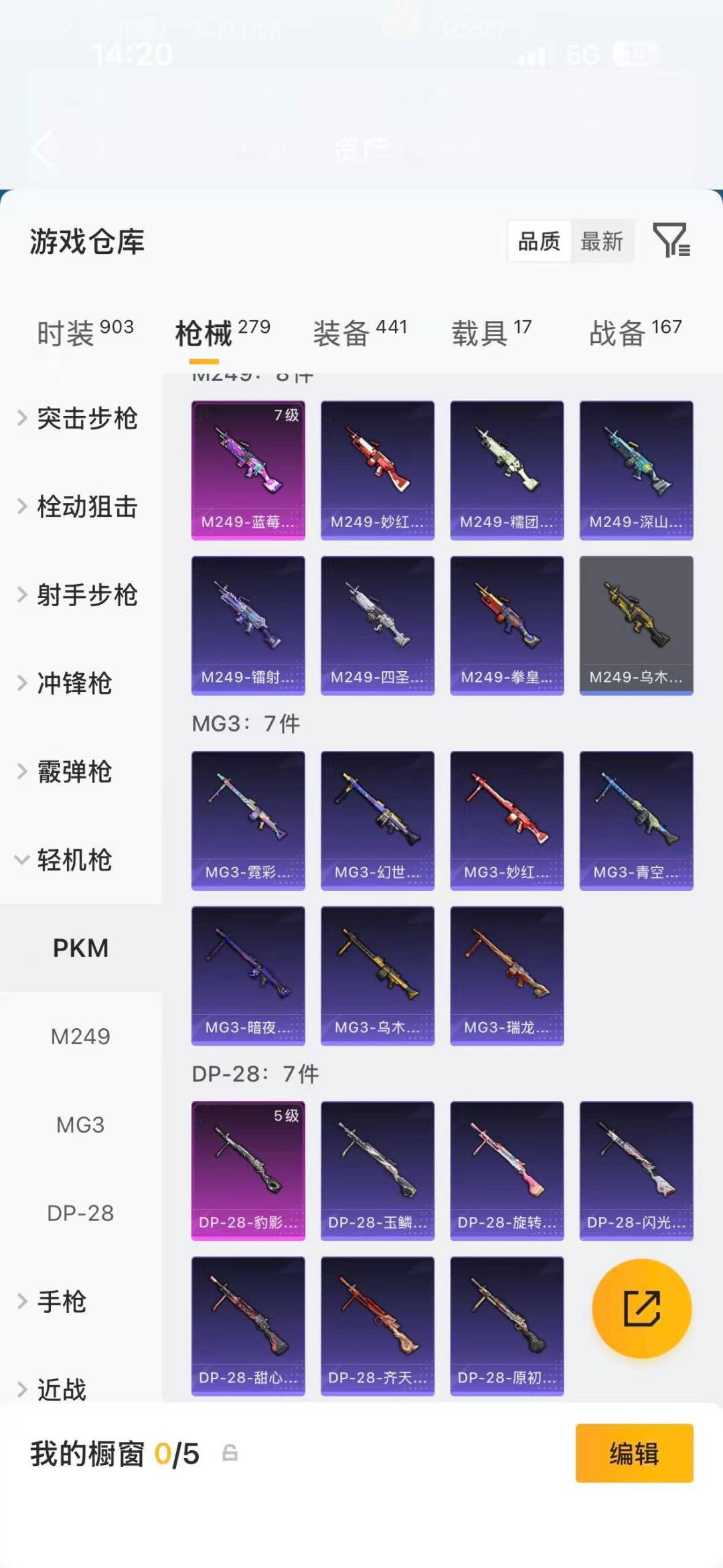 HPCMW4113666和平精英账号详情图24