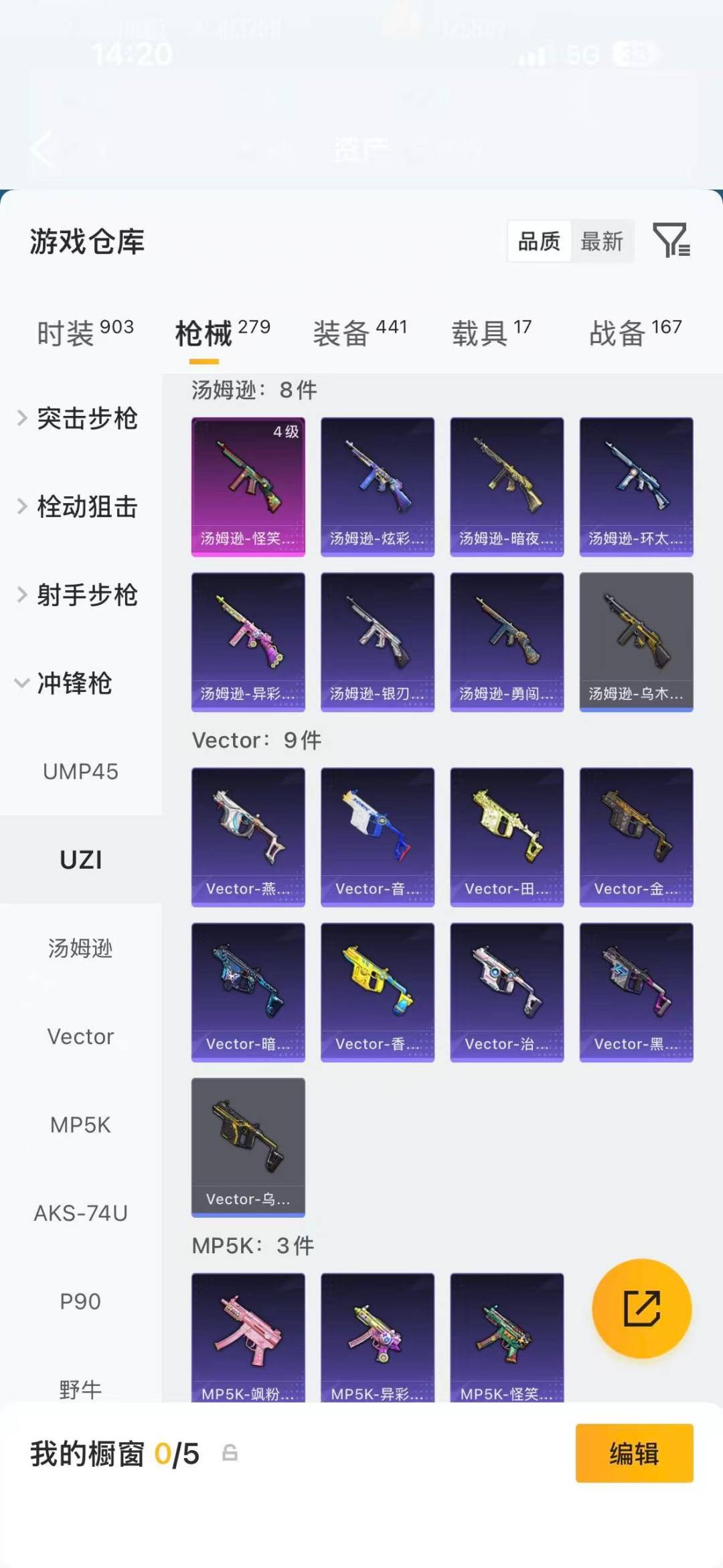 HPCMW4113666和平精英账号详情图23