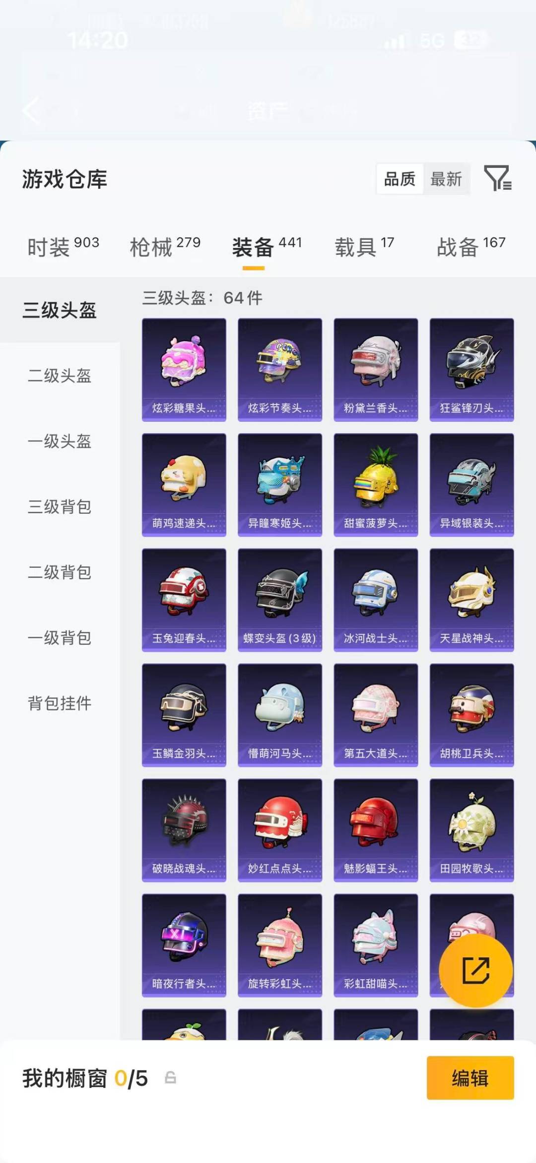 HPCMW4113666和平精英账号详情图25