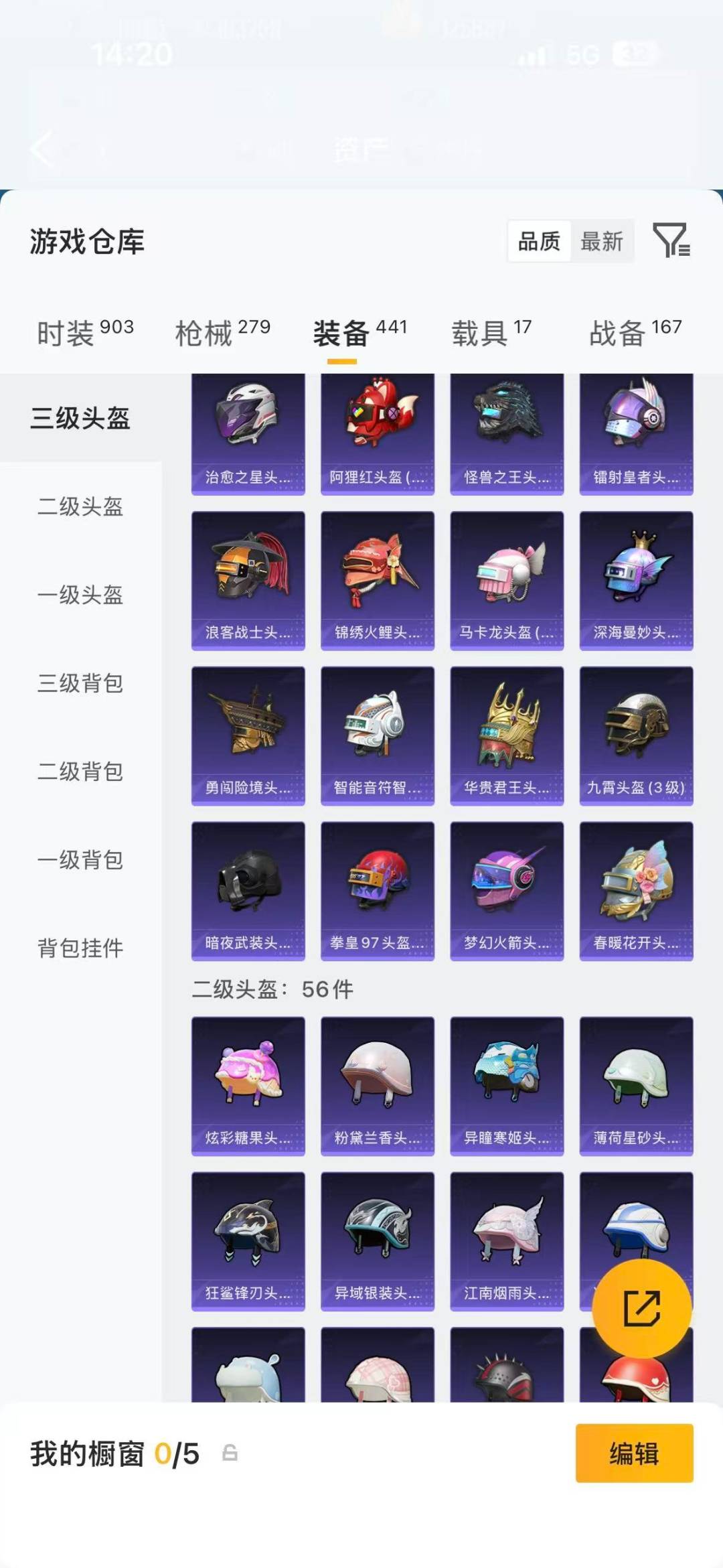 HPCMW4113666和平精英账号详情图27