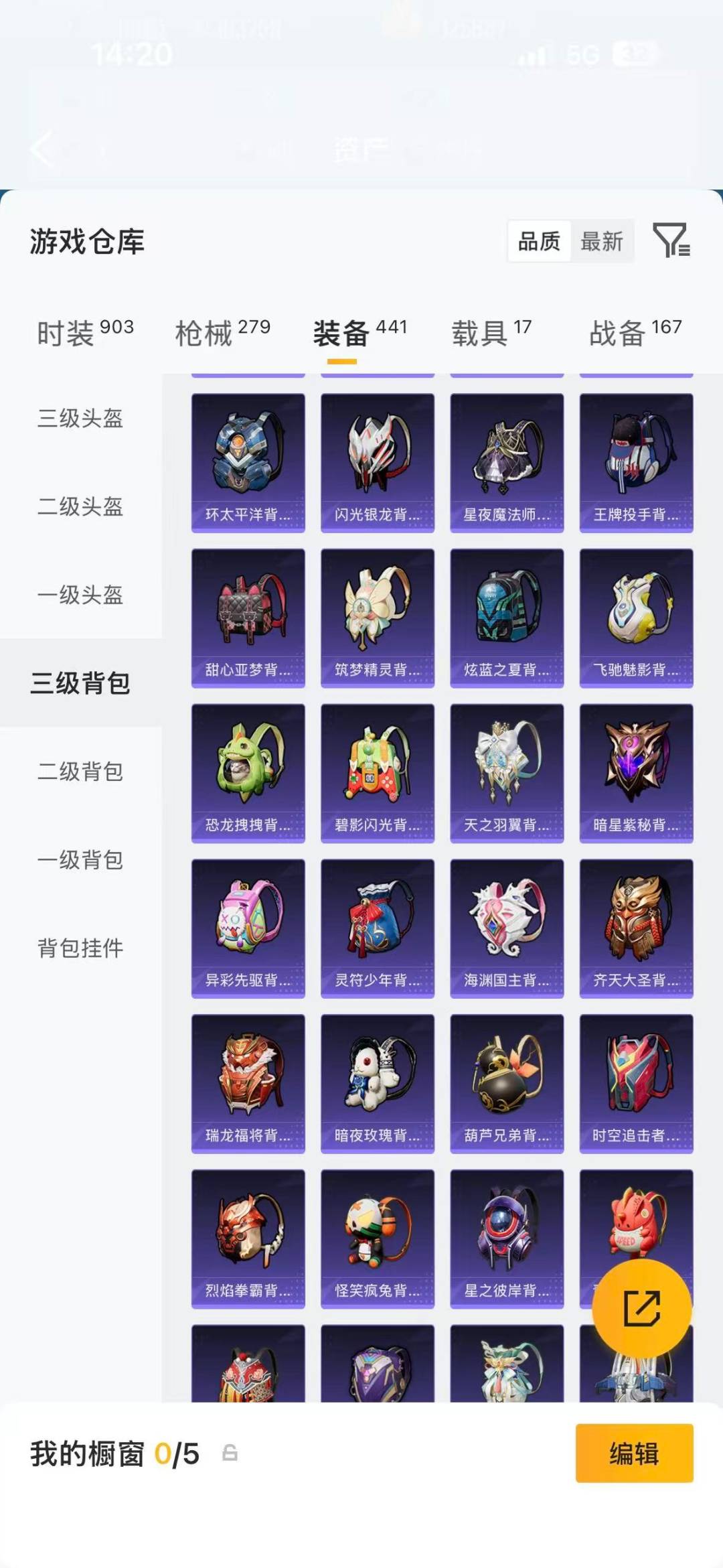 HPCMW4113666和平精英账号详情图29