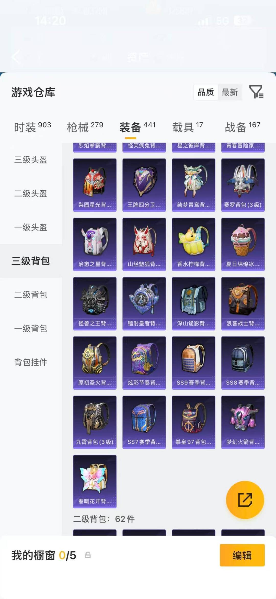 HPCMW4113666和平精英账号详情图30