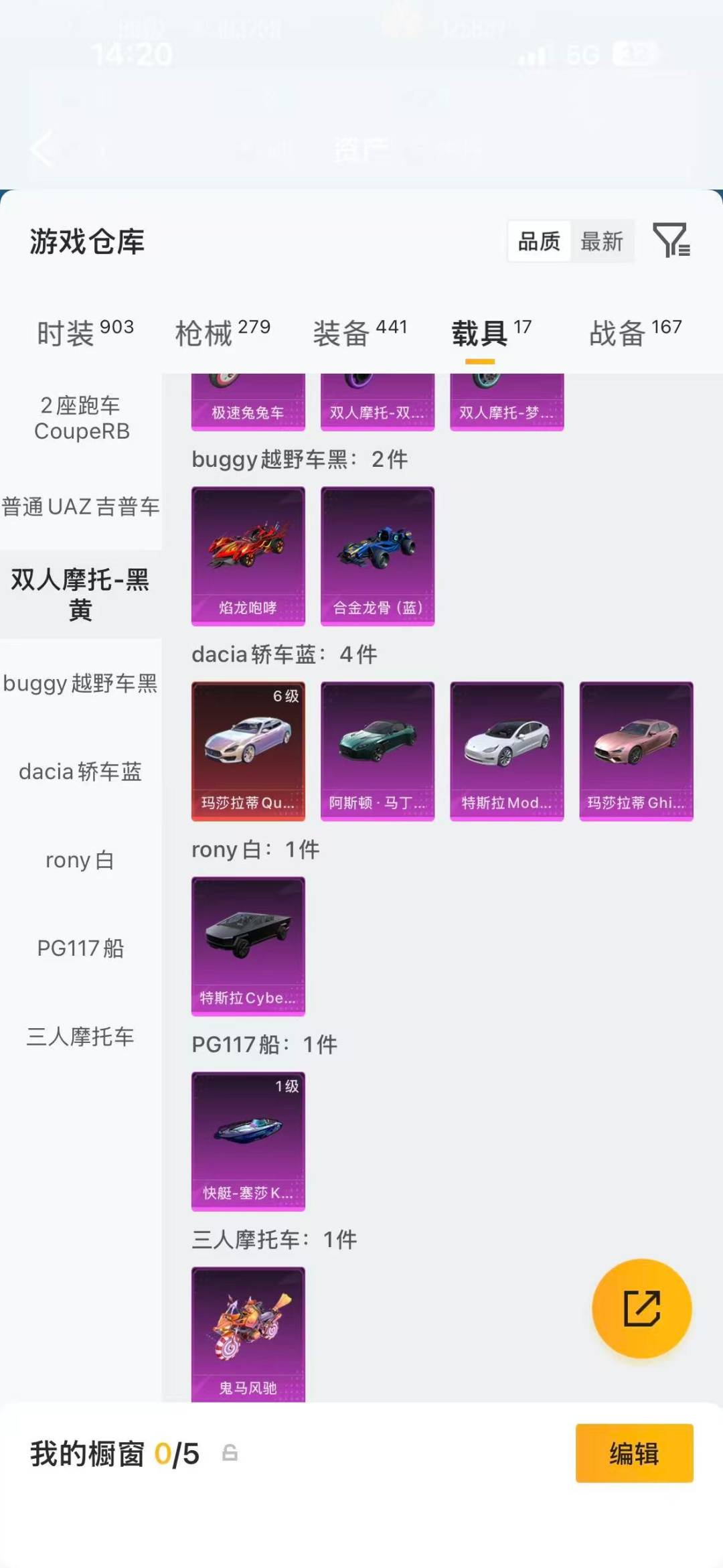 HPCMW4113666和平精英账号详情图32