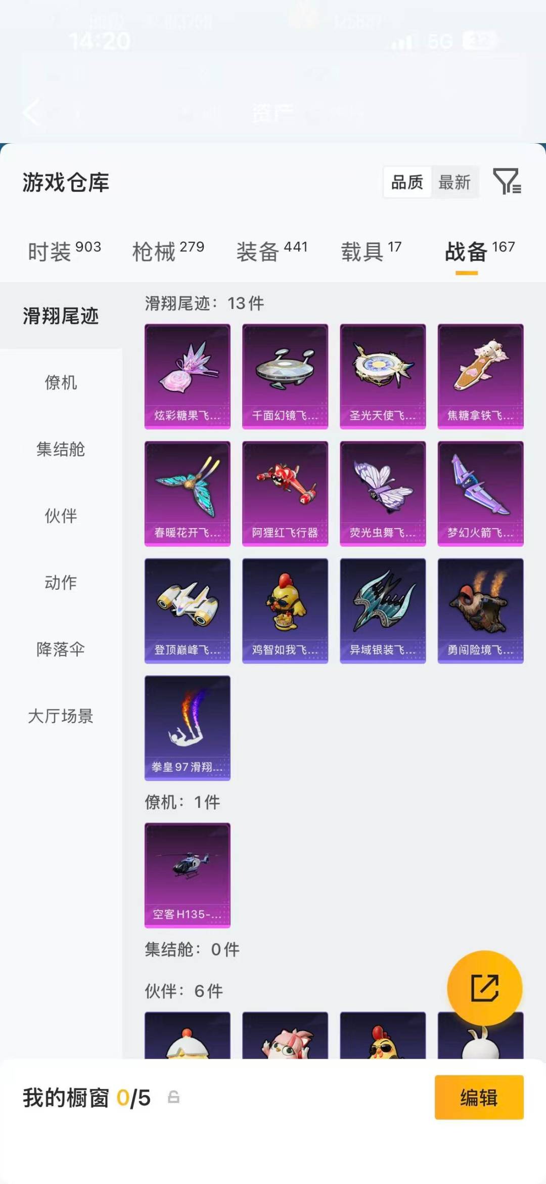 HPCMW4113666和平精英账号详情图33