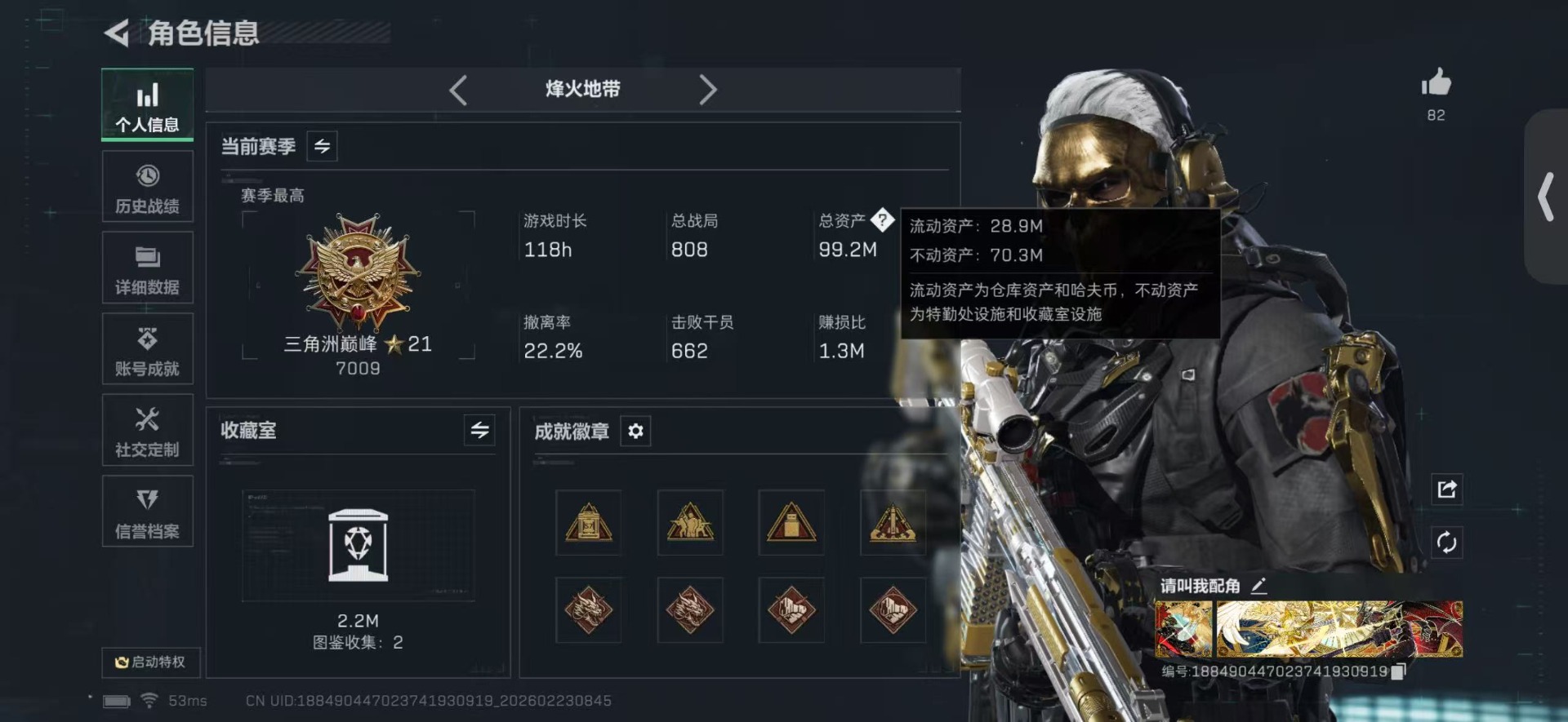 SJZQM458675三角洲行动账号详情图3