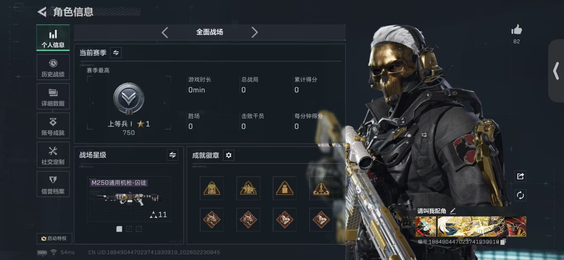 SJZQM458675三角洲行动账号详情图4