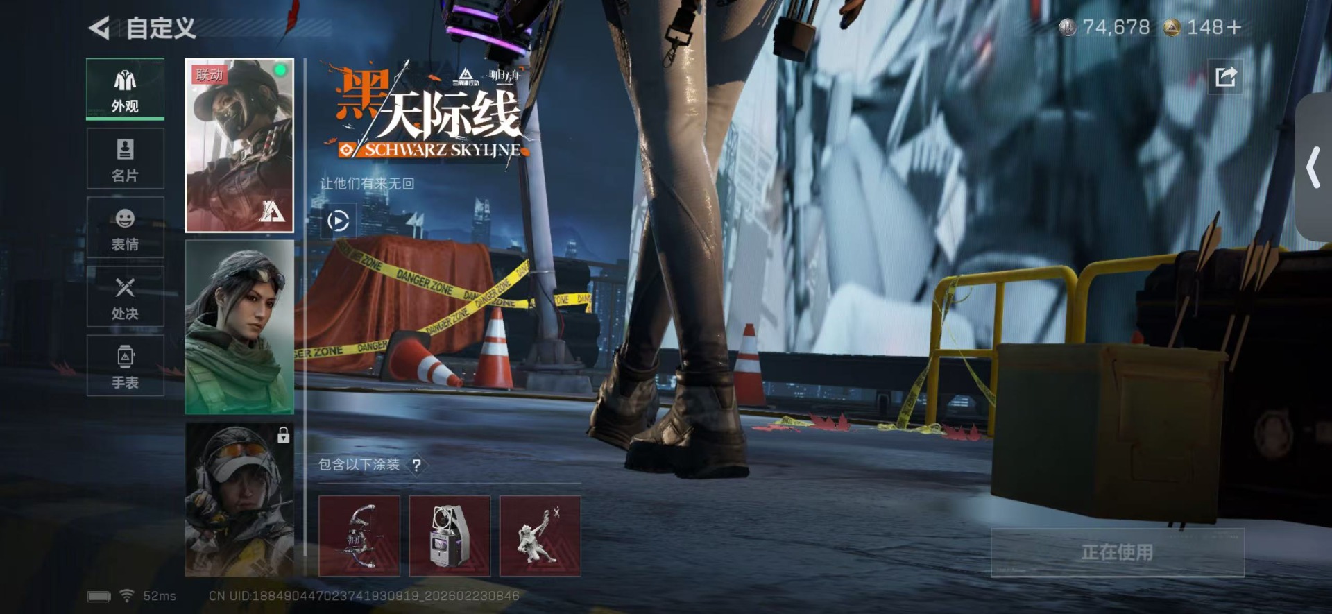 SJZQM458675三角洲行动账号详情图12