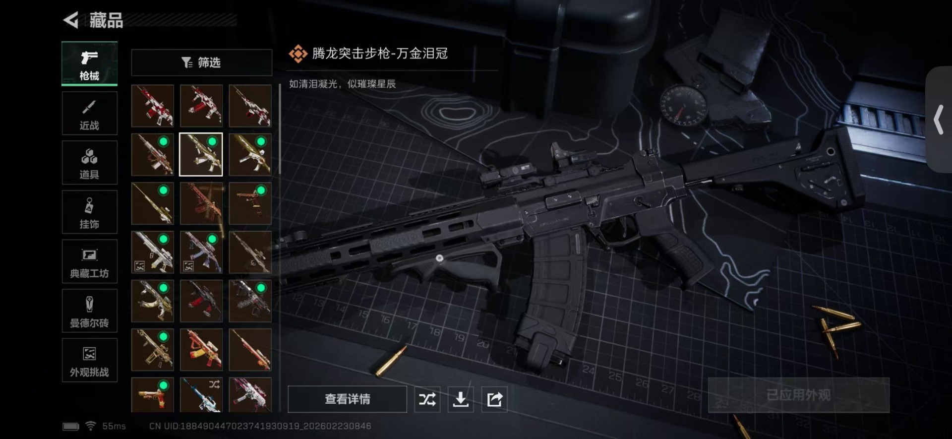 SJZQM458675三角洲行动账号详情图17