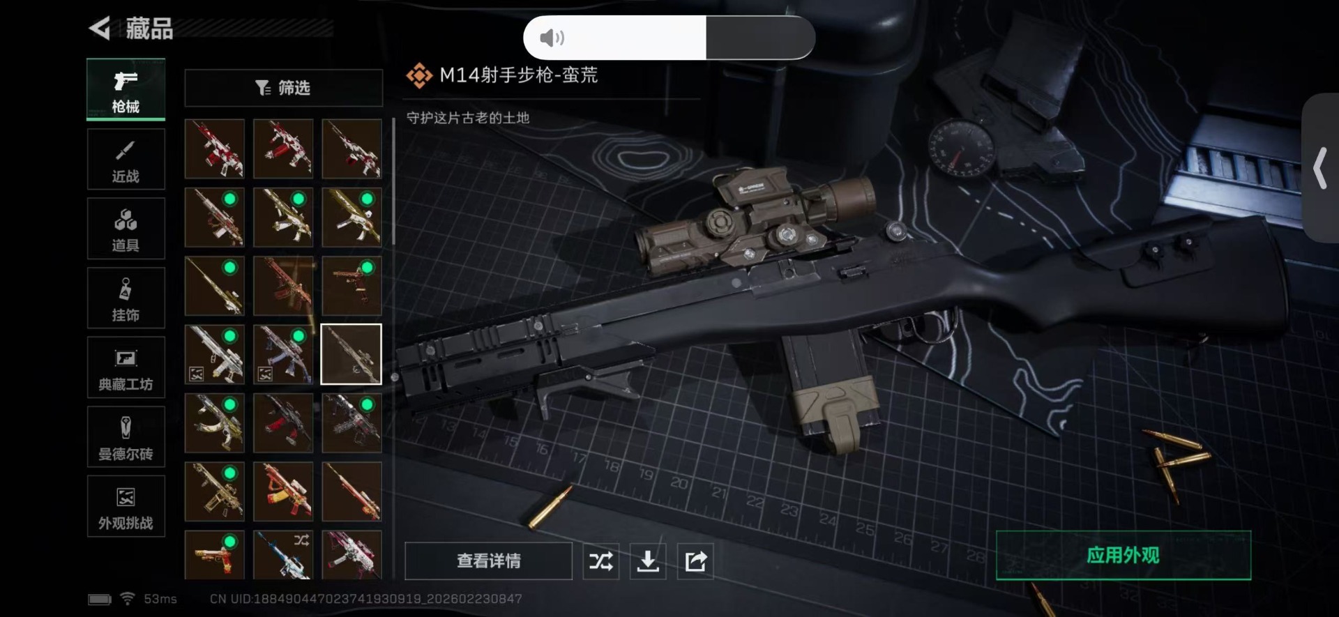 SJZQM458675三角洲行动账号详情图21