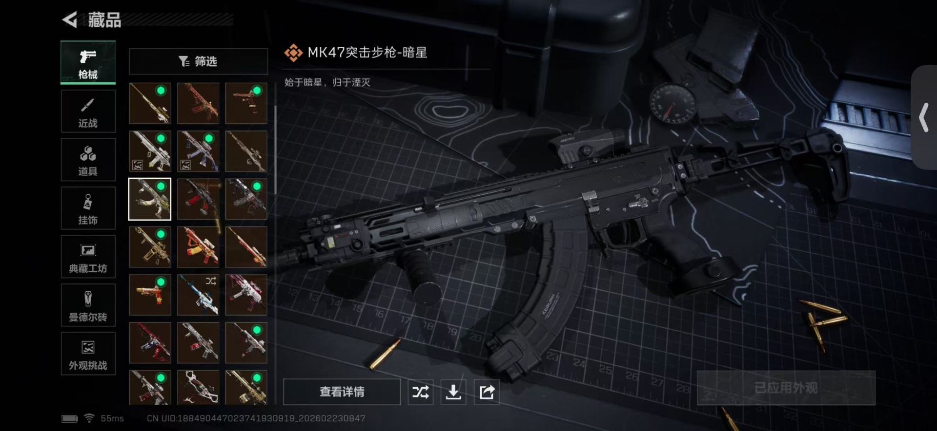 SJZQM458675三角洲行动账号详情图22