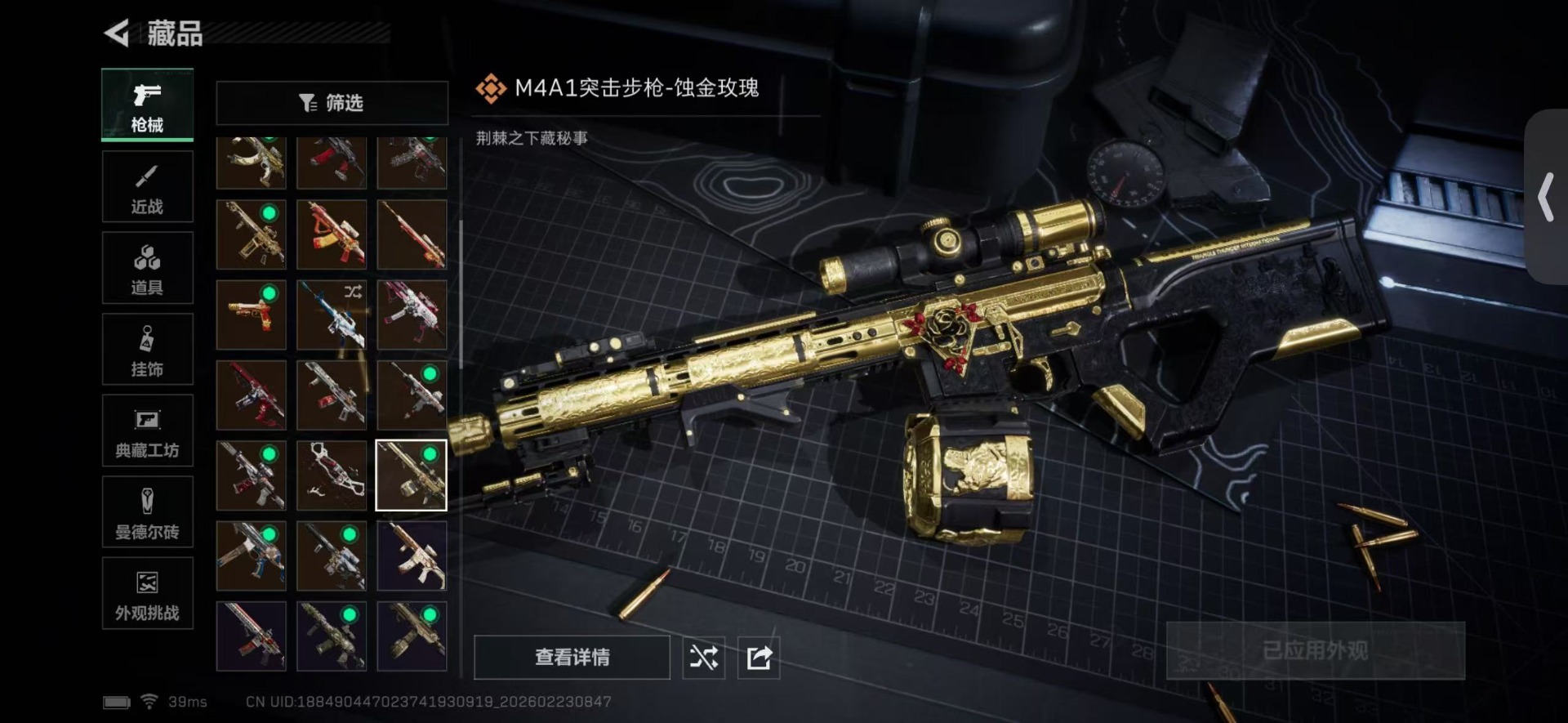 SJZQM458675三角洲行动账号详情图30