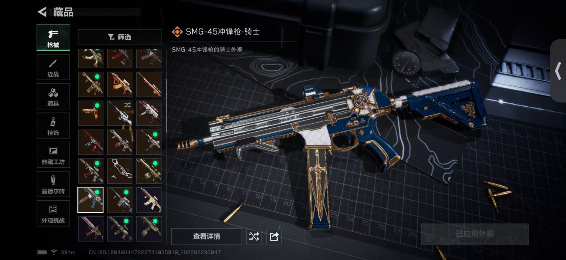 SJZQM458675三角洲行动账号详情图31