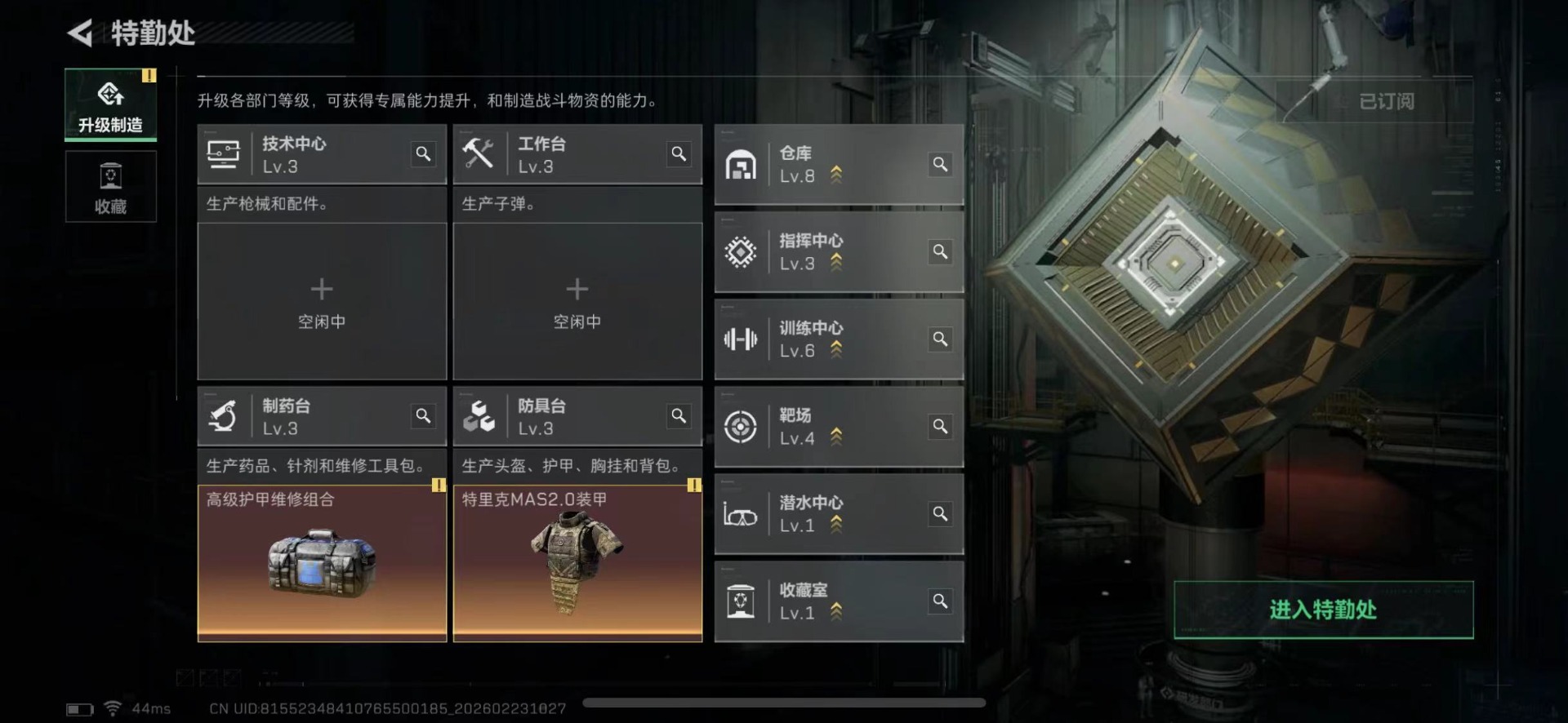 SJZQM458685三角洲行动账号详情图6