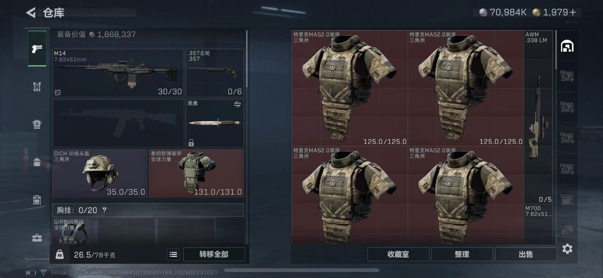 SJZQM458685三角洲行动账号详情图13