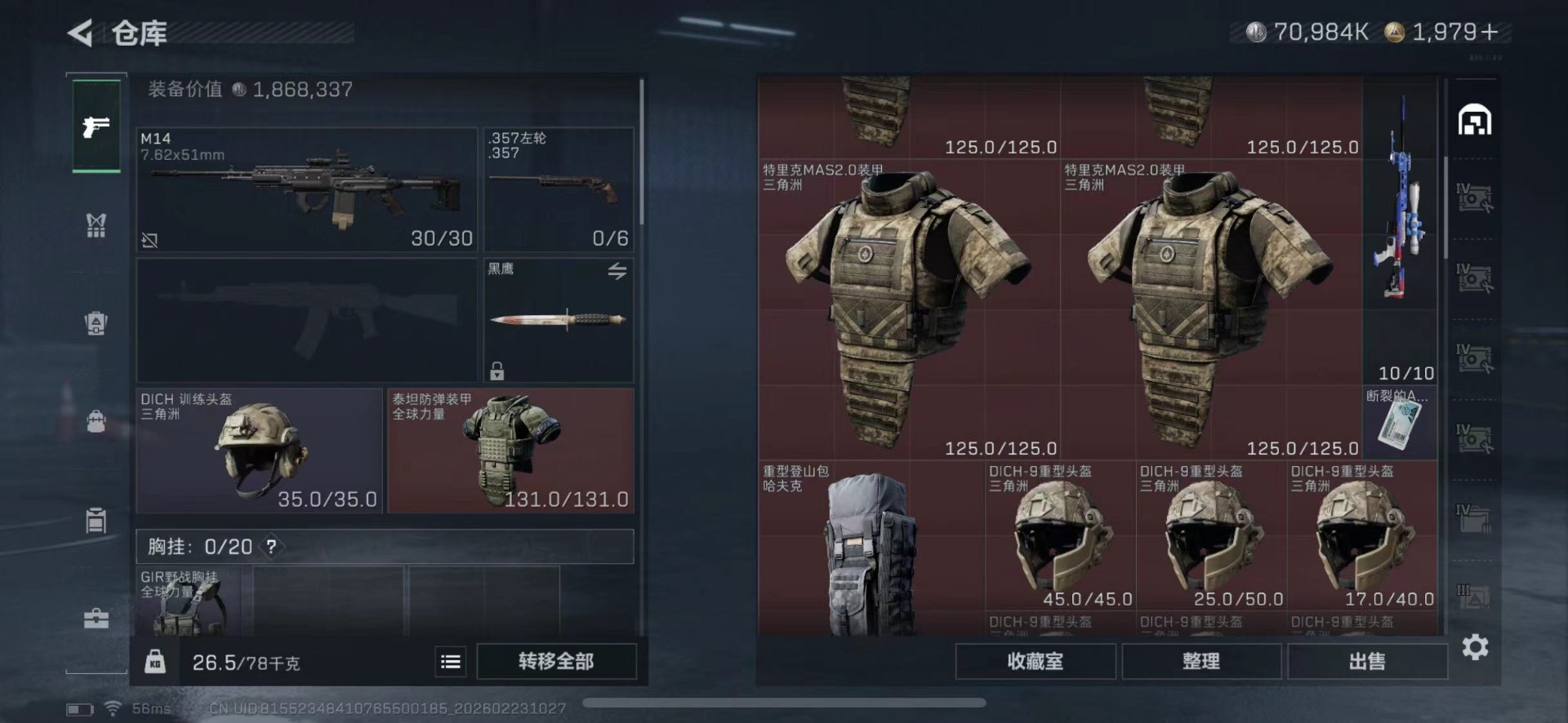 SJZQM458685三角洲行动账号详情图14