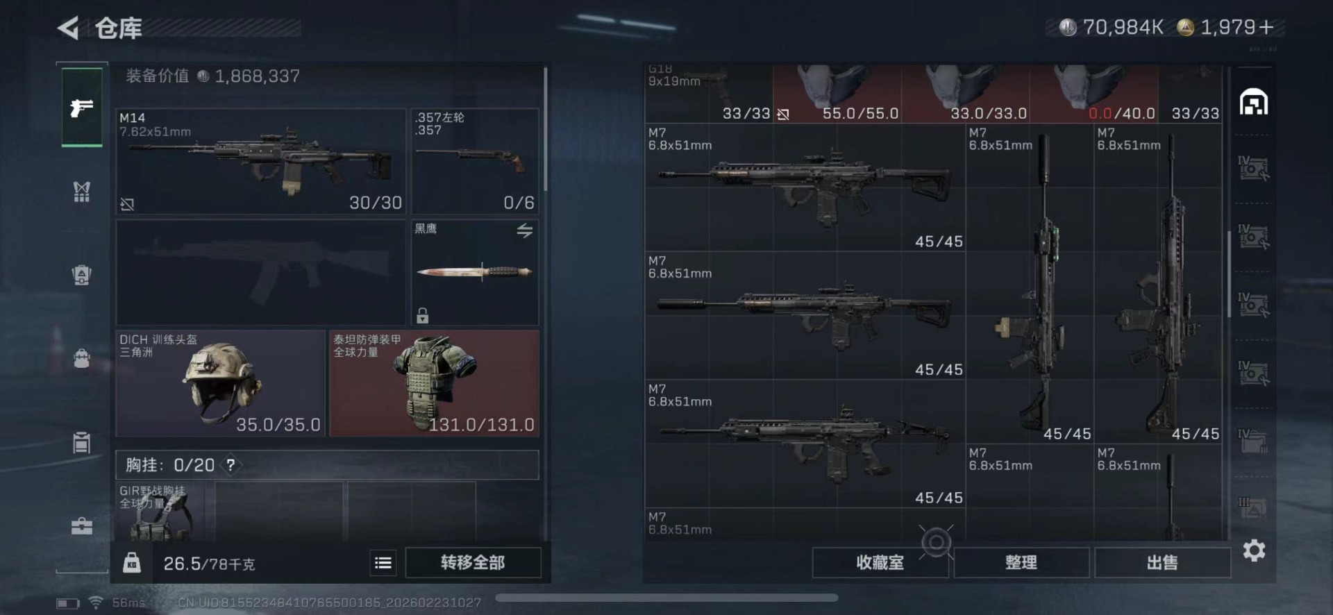 SJZQM458685三角洲行动账号详情图15