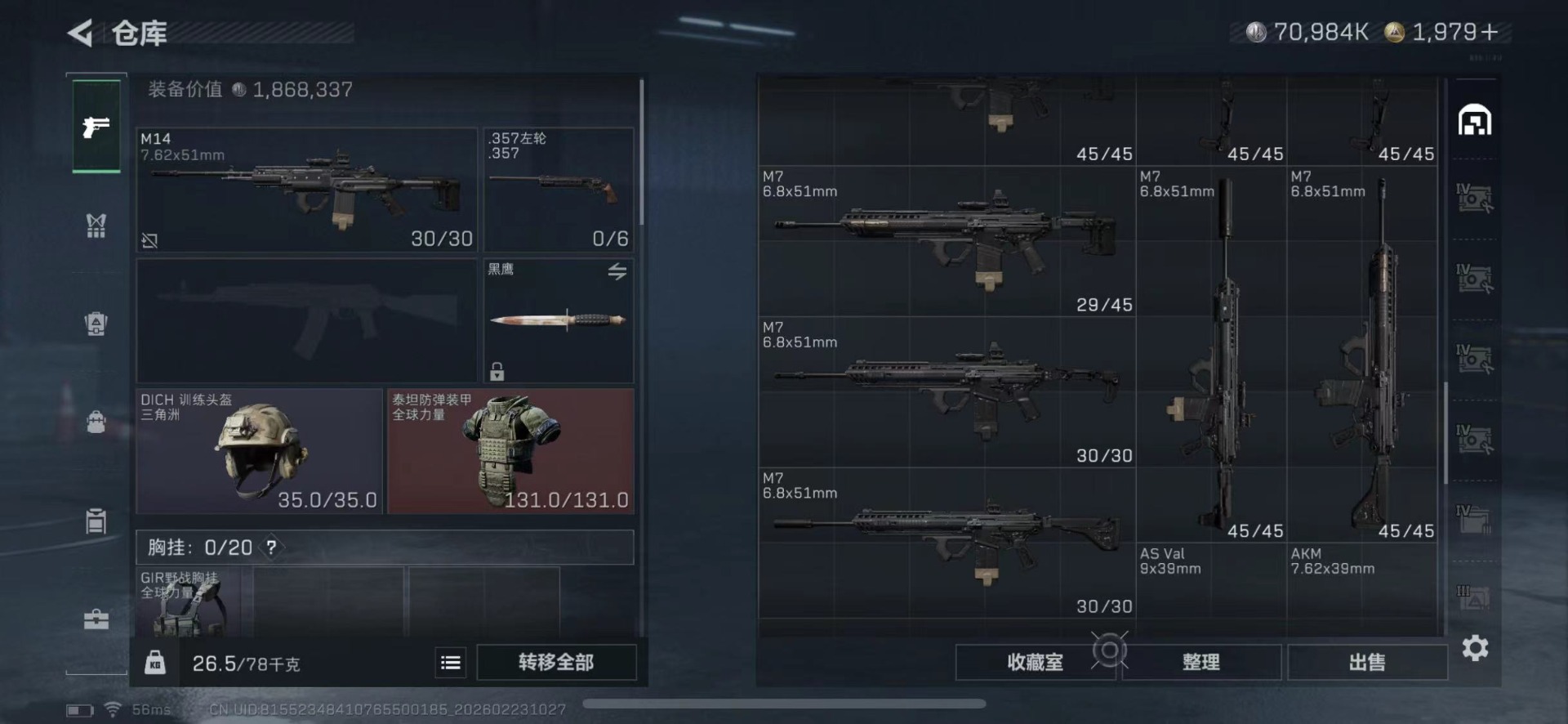 SJZQM458685三角洲行动账号详情图16