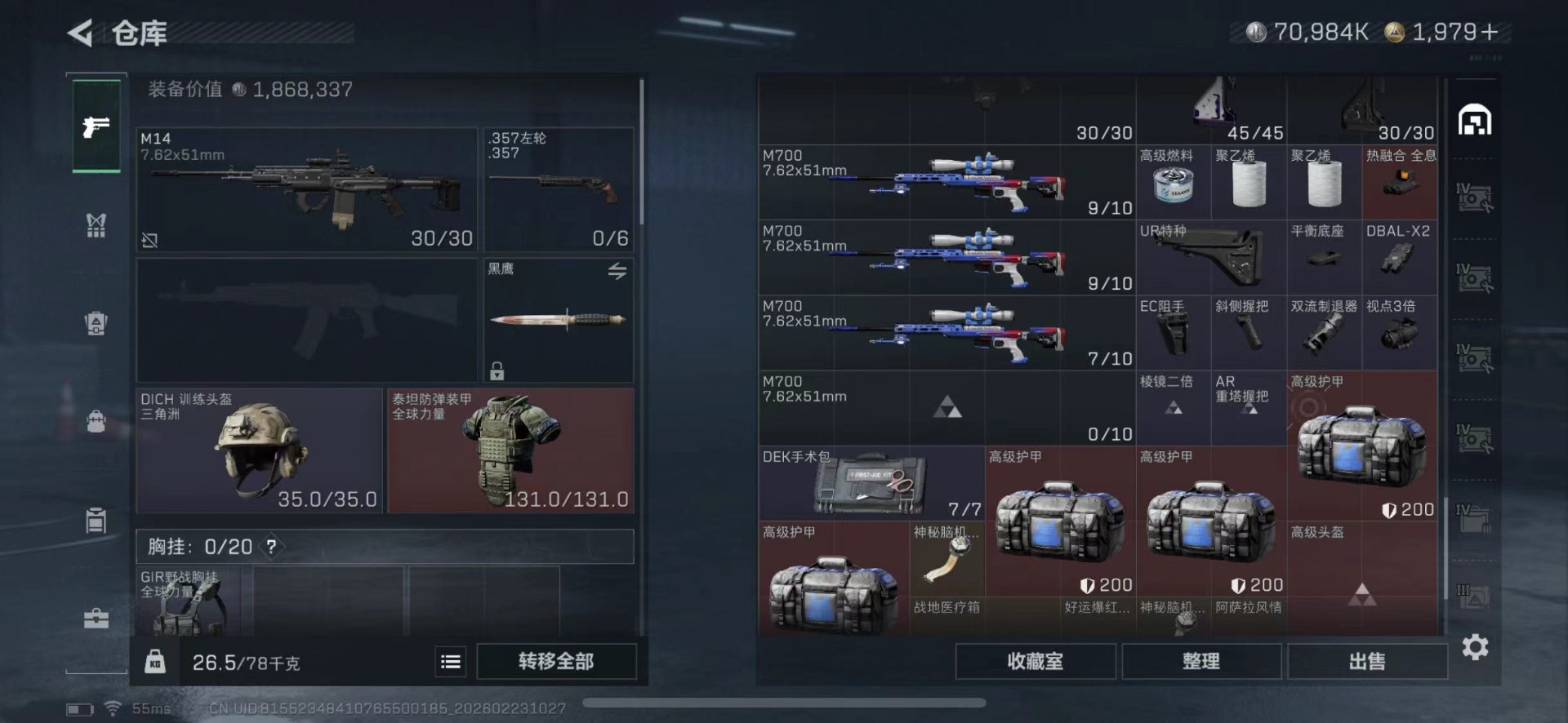 SJZQM458685三角洲行动账号详情图17