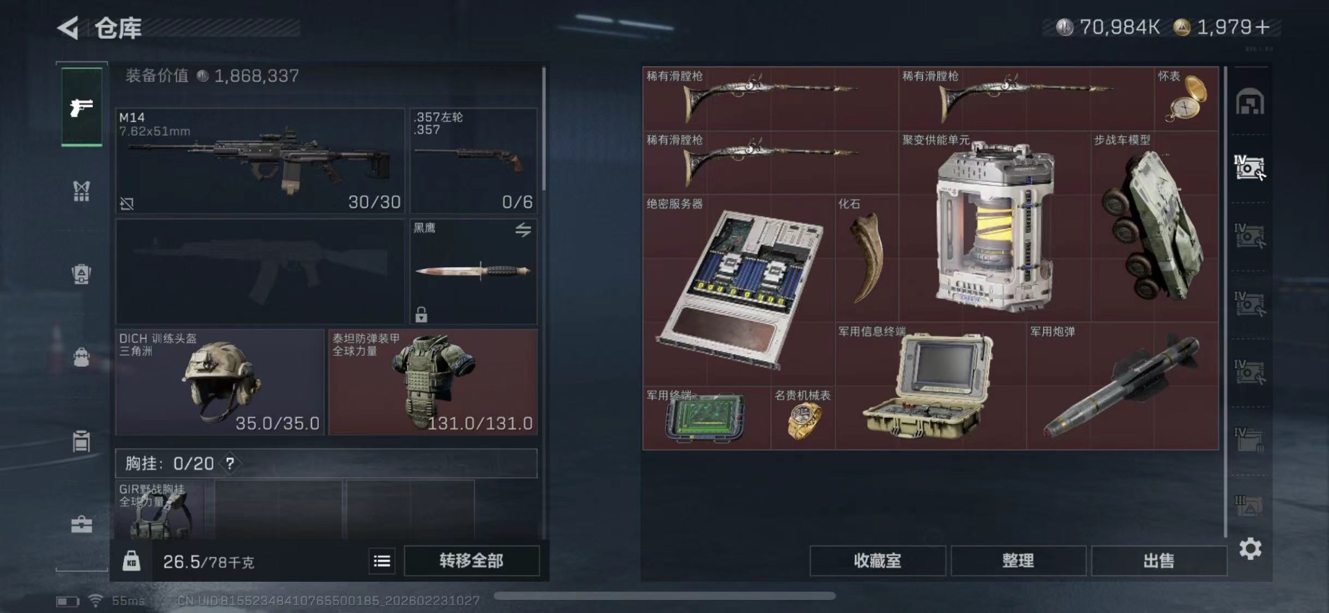 SJZQM458685三角洲行动账号详情图19