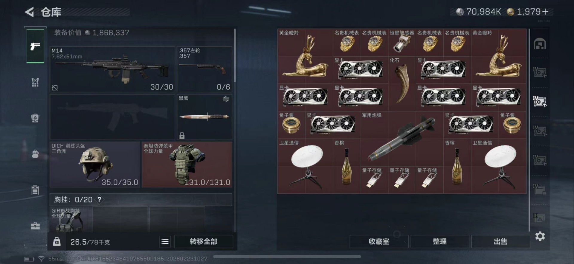 SJZQM458685三角洲行动账号详情图20