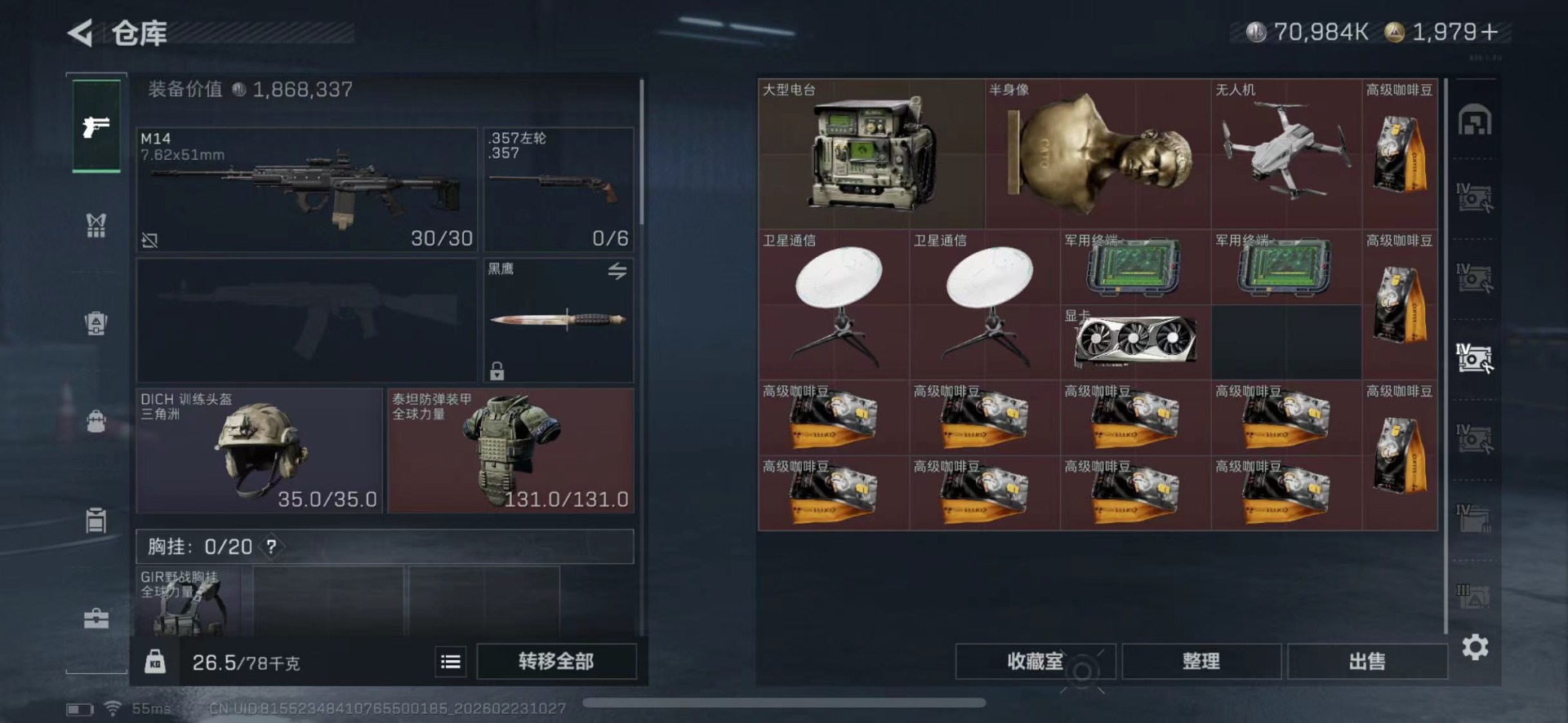 SJZQM458685三角洲行动账号详情图21