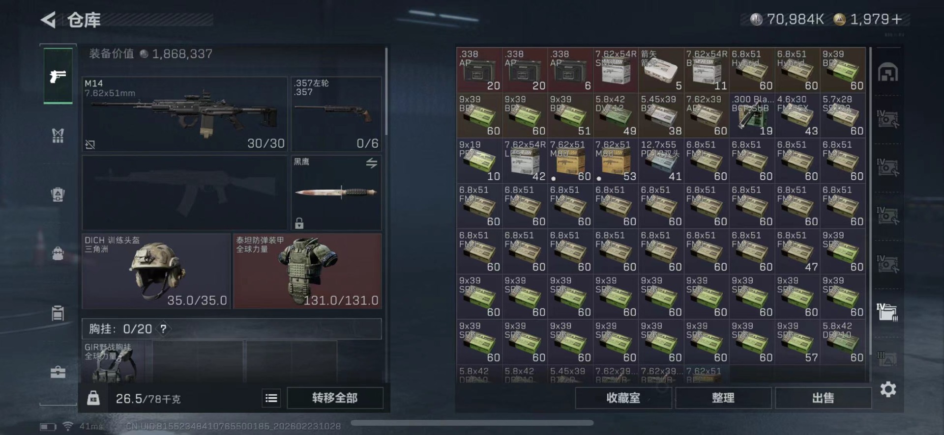 SJZQM458685三角洲行动账号详情图23