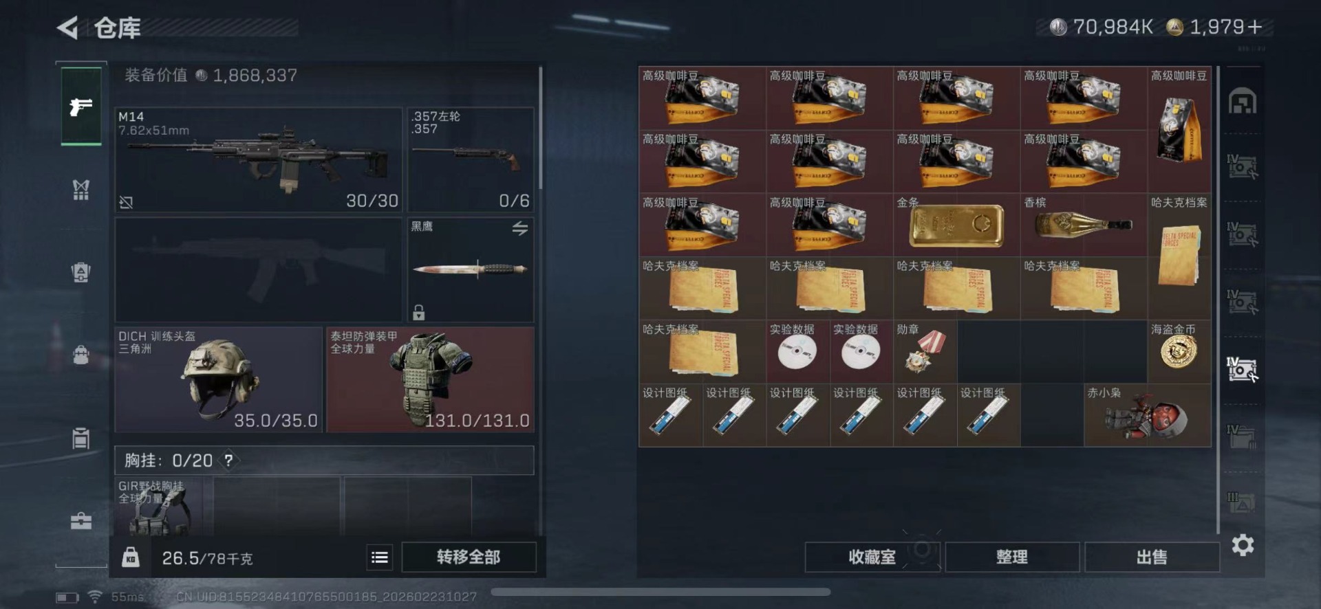 SJZQM458685三角洲行动账号详情图22