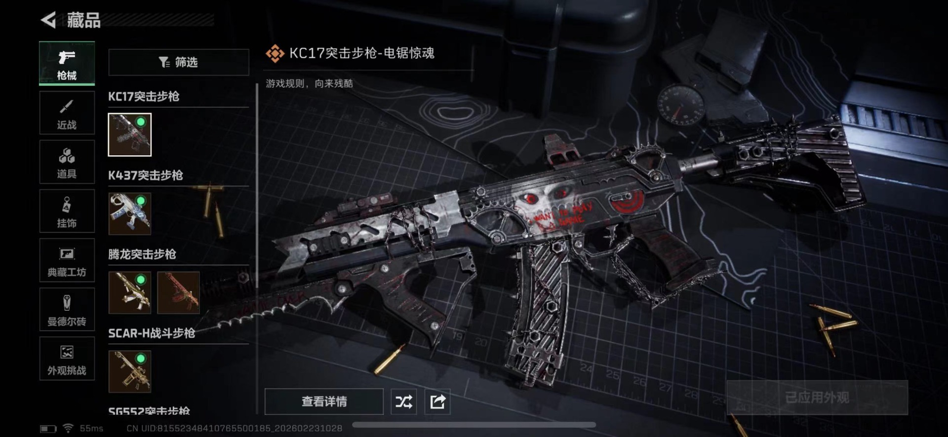 SJZQM458685三角洲行动账号详情图27