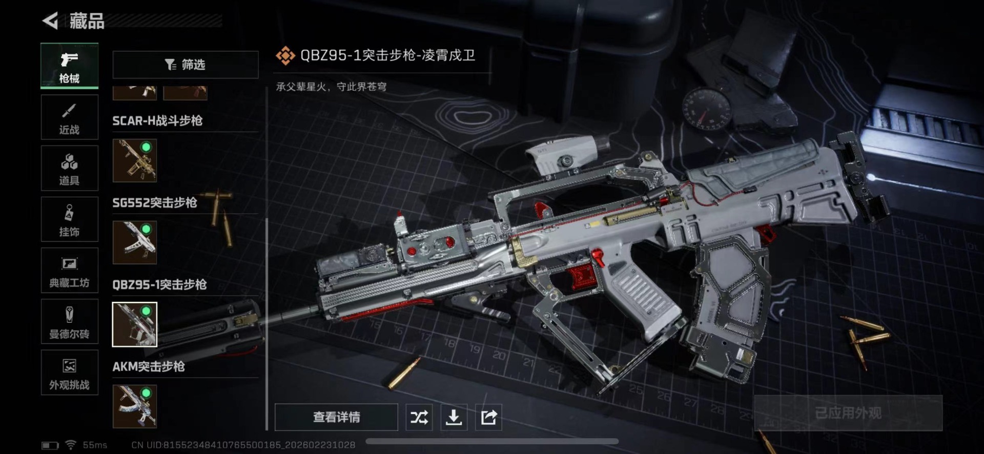 SJZQM458685三角洲行动账号详情图28